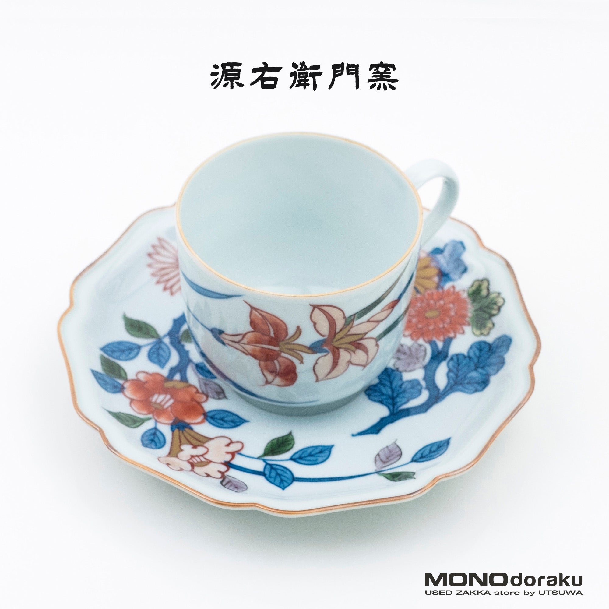 Gen'emon Kiln Dyed Nishiki Flower and Grass Pattern Cup and Saucer Arita Ware Old Imari Style (2)