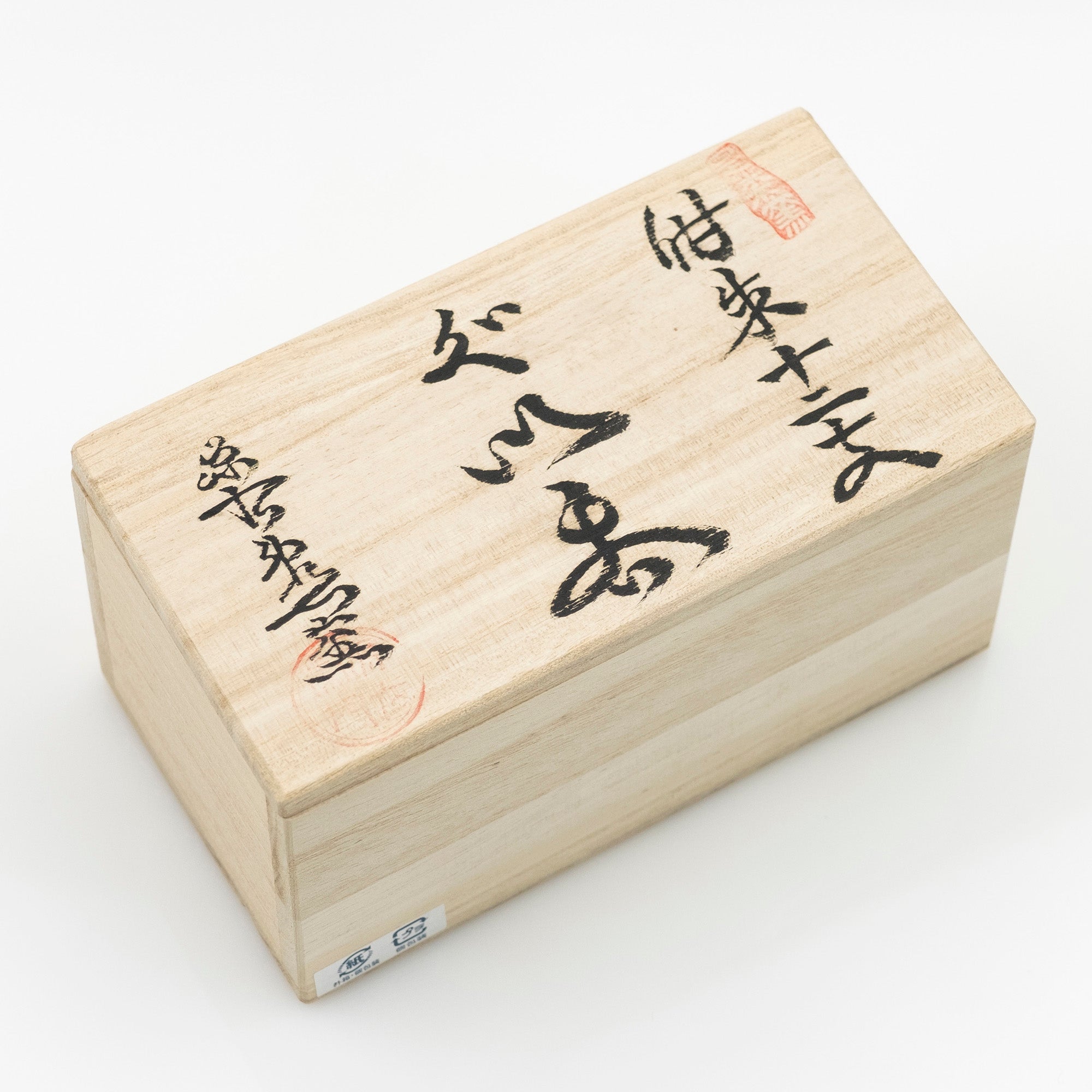Gen'emon Kiln, Dark Blue and Red Zodiac Dog Sake Cup, Arita Ware, Wooden Box Included