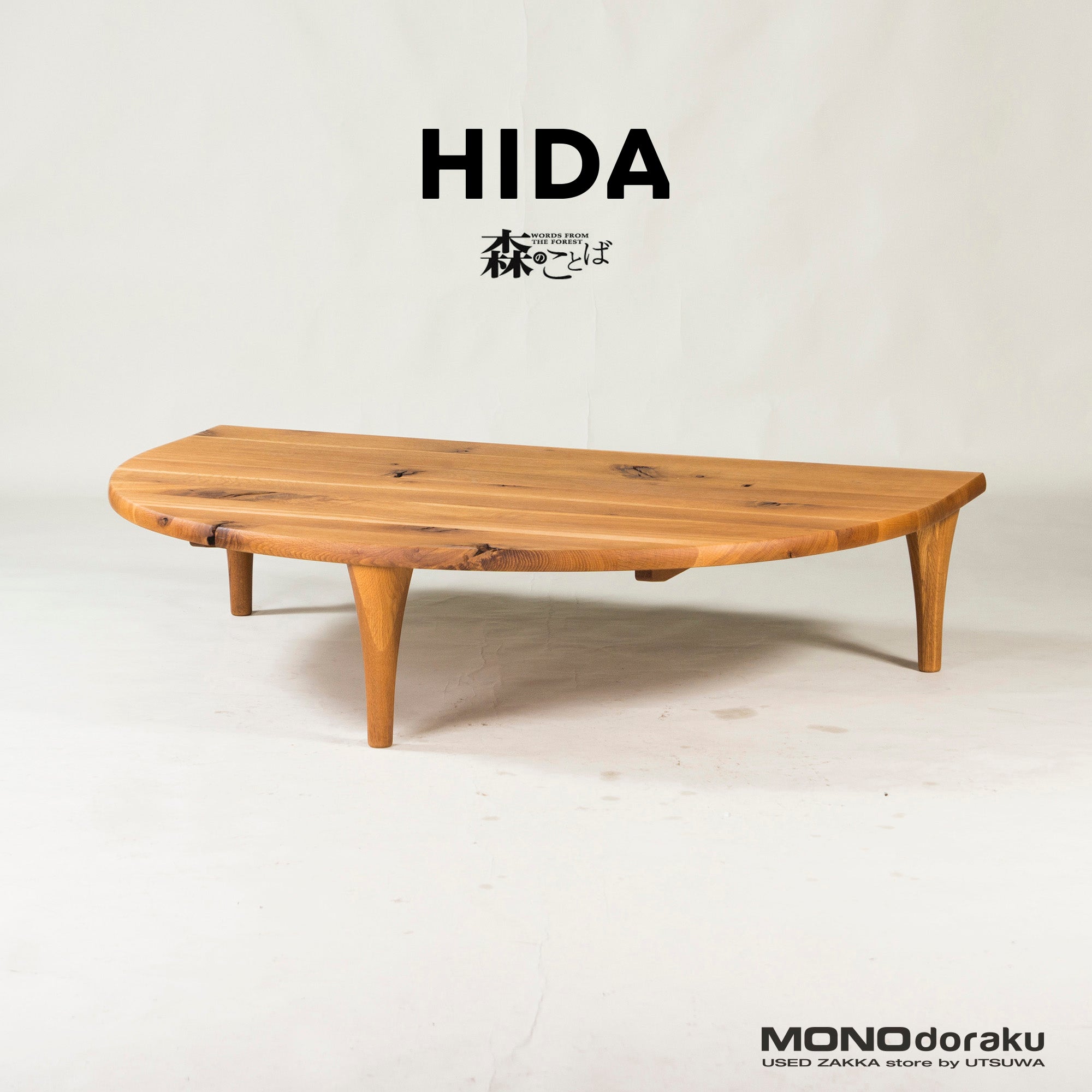 ◆Fully maintained◆Beautiful product◆Hida Sangyo Mori no Kotoba Semicircular Living Table W150 Solid Oak Woodpecker Toshimitsu Sasaki Japanese Modern
