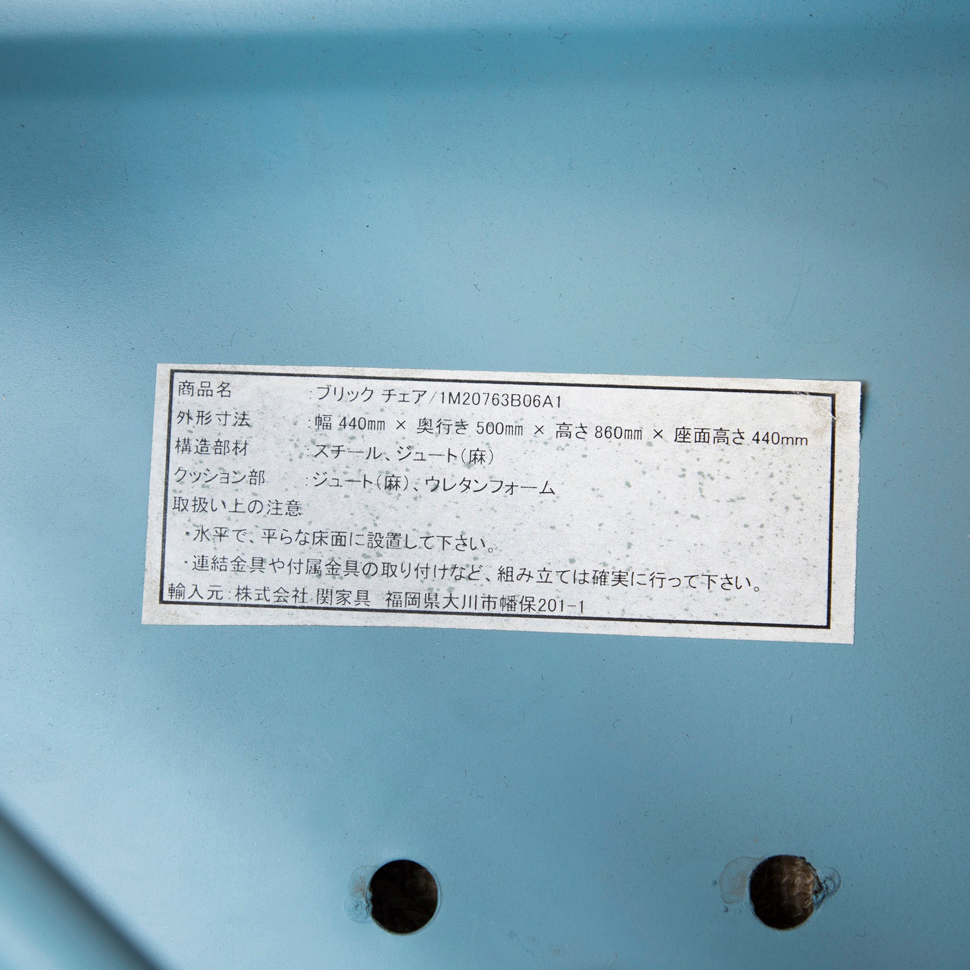 ◆廃番◆Knot antiques/ノットアンティークス BRICK CHAIR/ブリックチェア ライトブルー インダストリアル ヴィンテージ