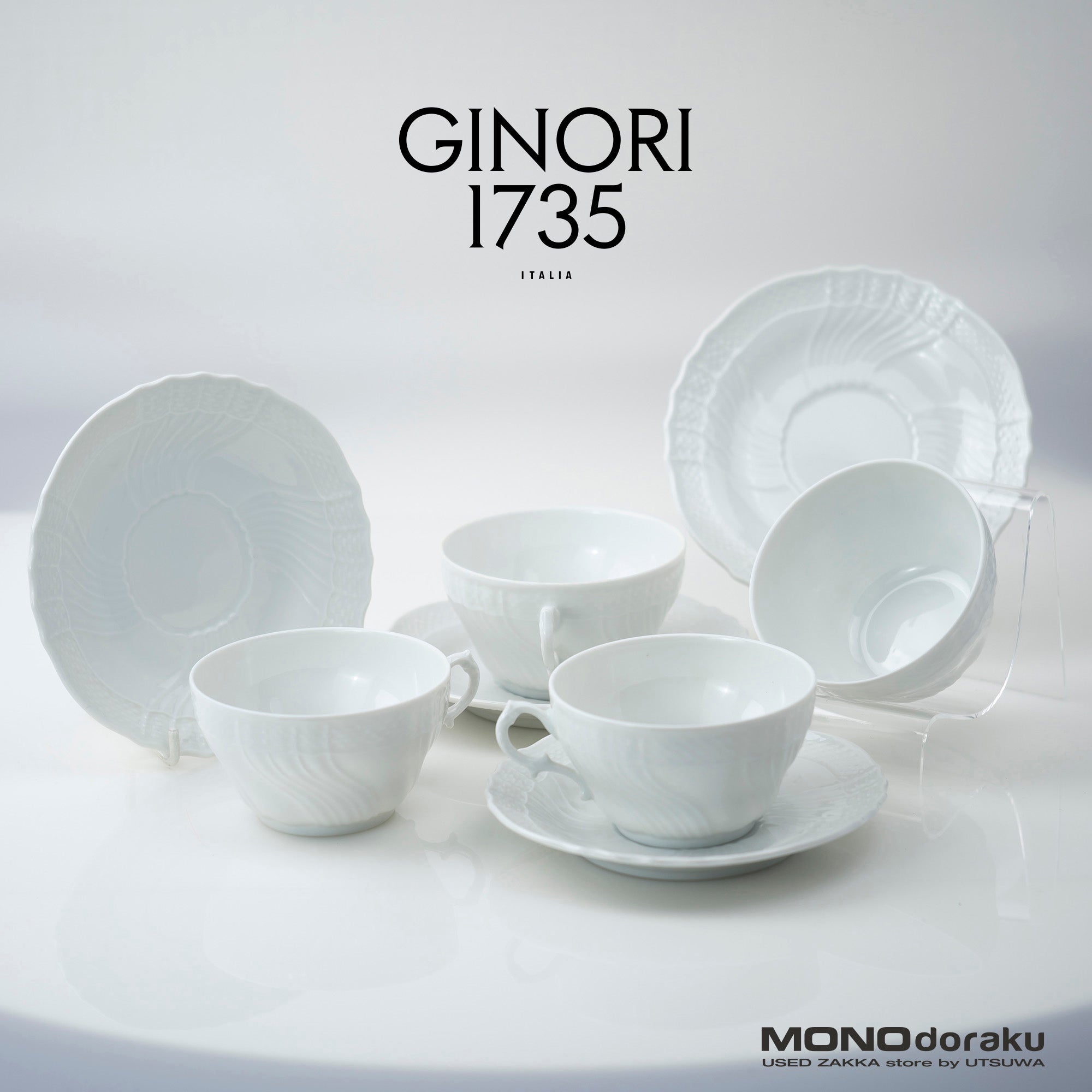 リチャードジノリ ベッキオホワイト RICHARD GINORI Vecchio White カップ&ソーサー 4客セット