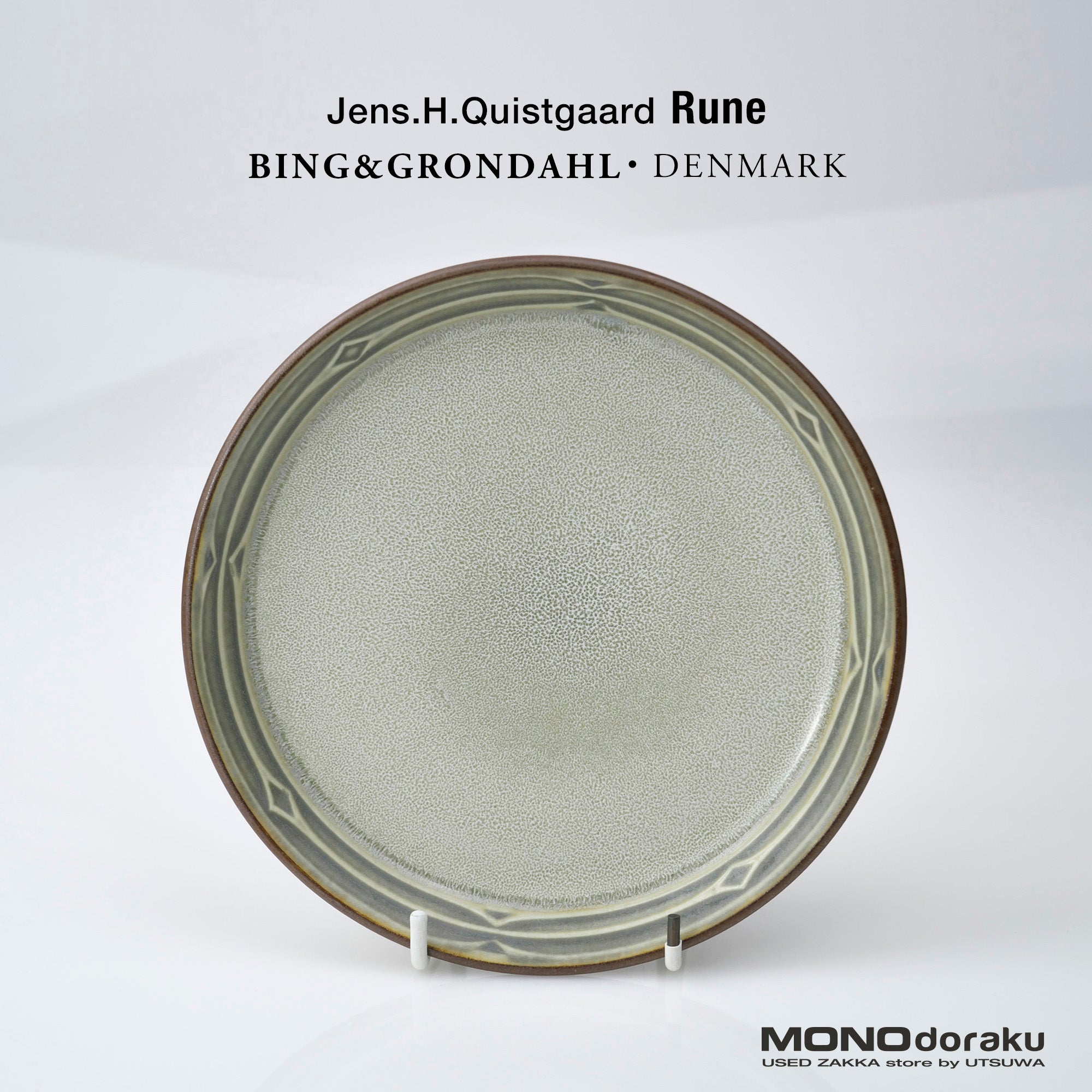 Bing & Gröndahl Rune Jens Quistgaard Cake Plate 16.5cm Nordic Vintage Western Tableware (1)