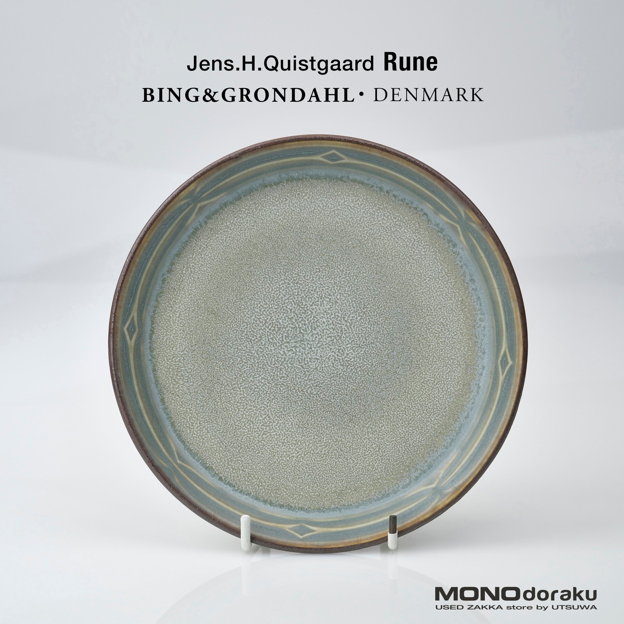 Bing & Gröndahl Rune Jens Quistgaard Cake Plate 16.5cm Nordic Vintage Western Tableware (3)