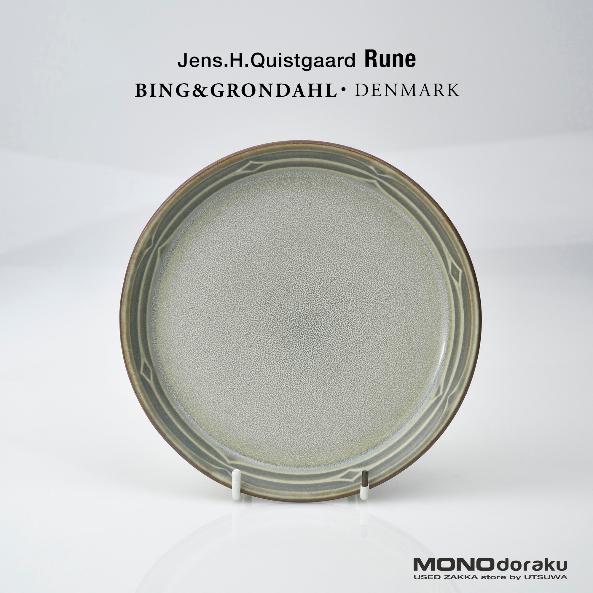 Bing & Gröndahl Rune Jens Quistgaard Cake Plate 16.5cm Nordic Vintage Western Tableware (6)