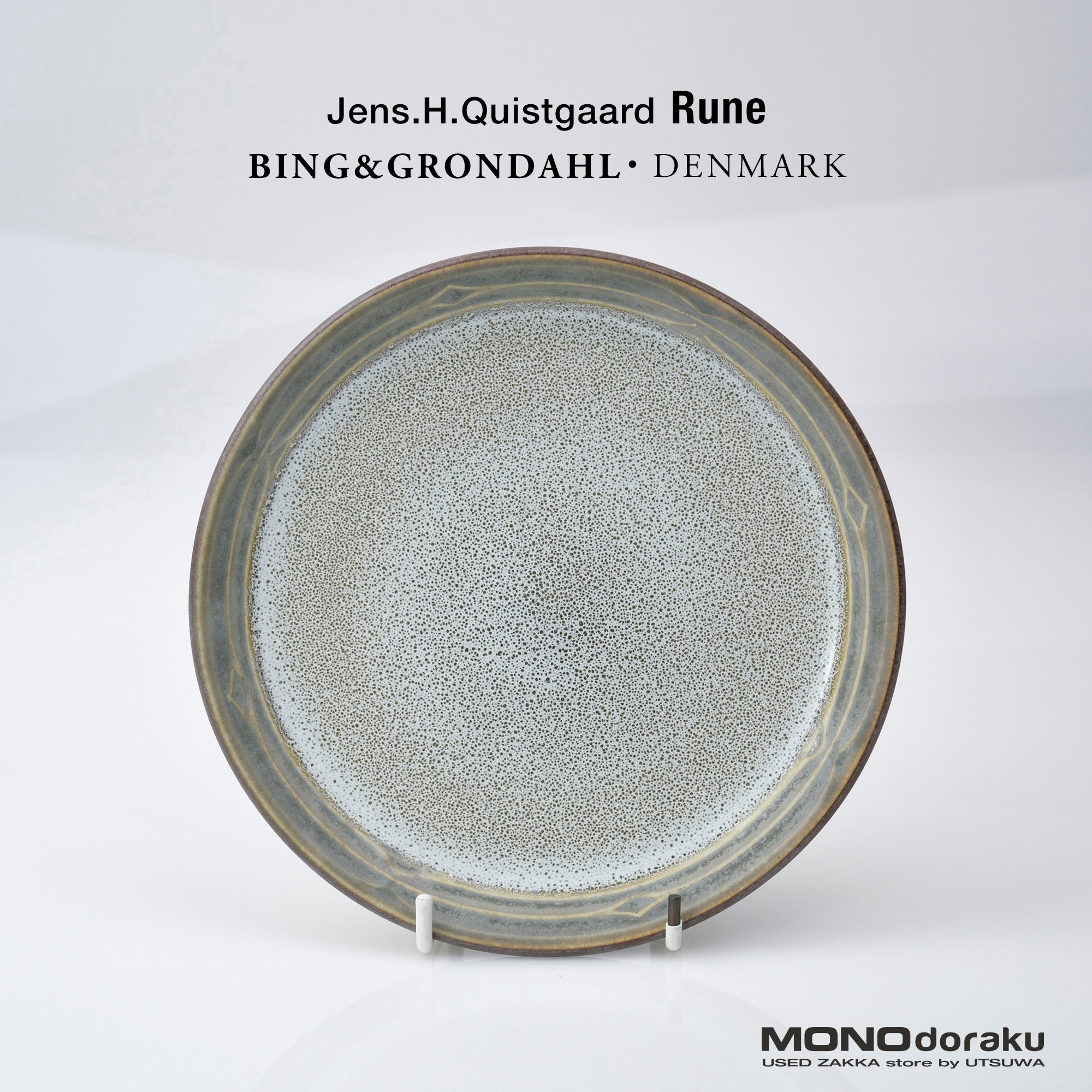 Bing & Gröndahl Rune Jens Quistgaard Cake Plate 16.5cm Nordic Vintage Western Tableware (7)