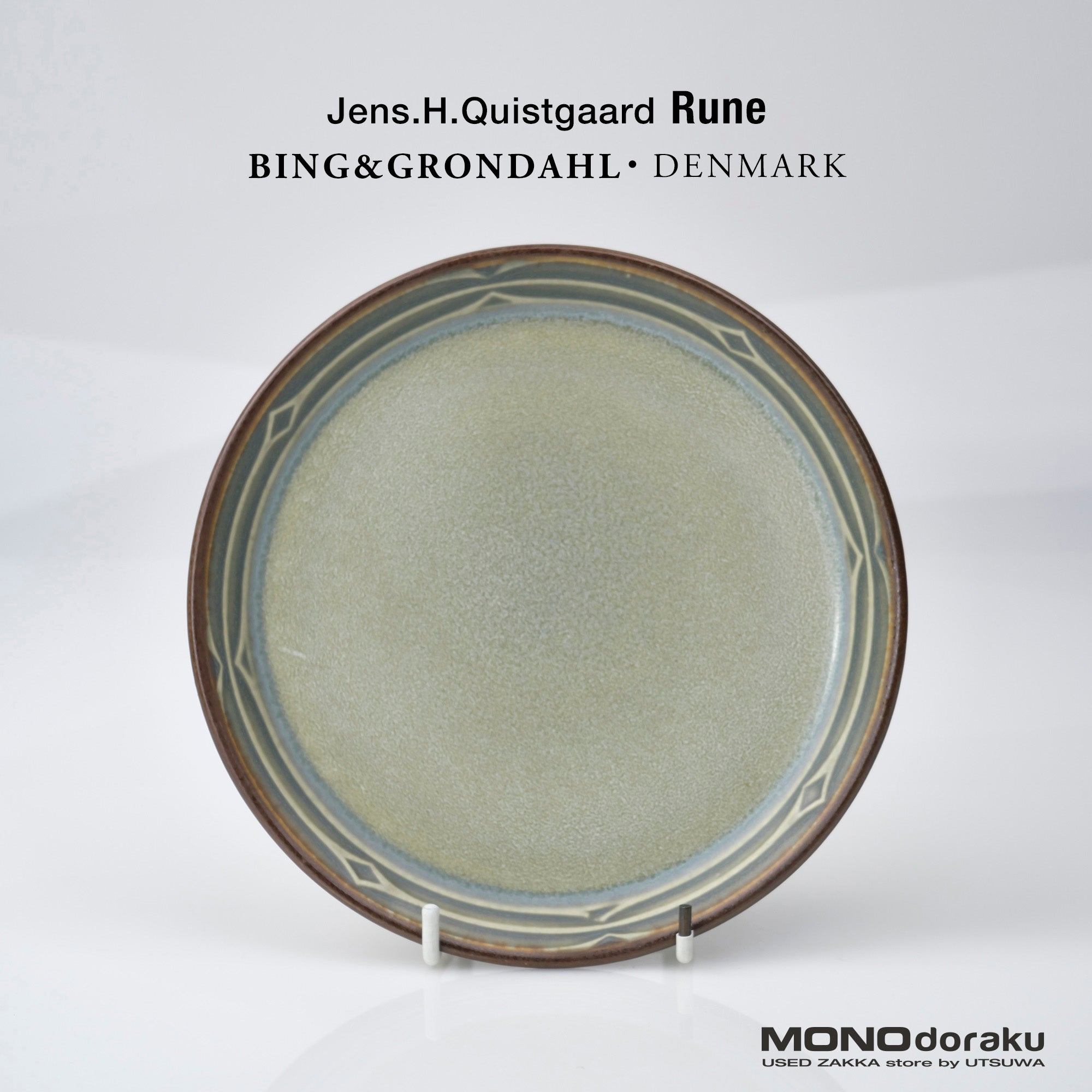 Bing & Gröndahl Rune Jens Quistgaard Cake Plate 16.5cm Nordic Vintage Western Tableware (8)