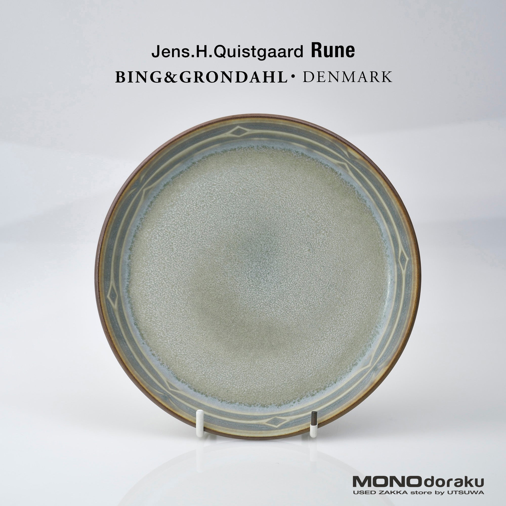 Bing & Gröndahl Rune Jens Quistgaard Cake Plate 16.5cm Nordic Vintage Western Tableware (9)