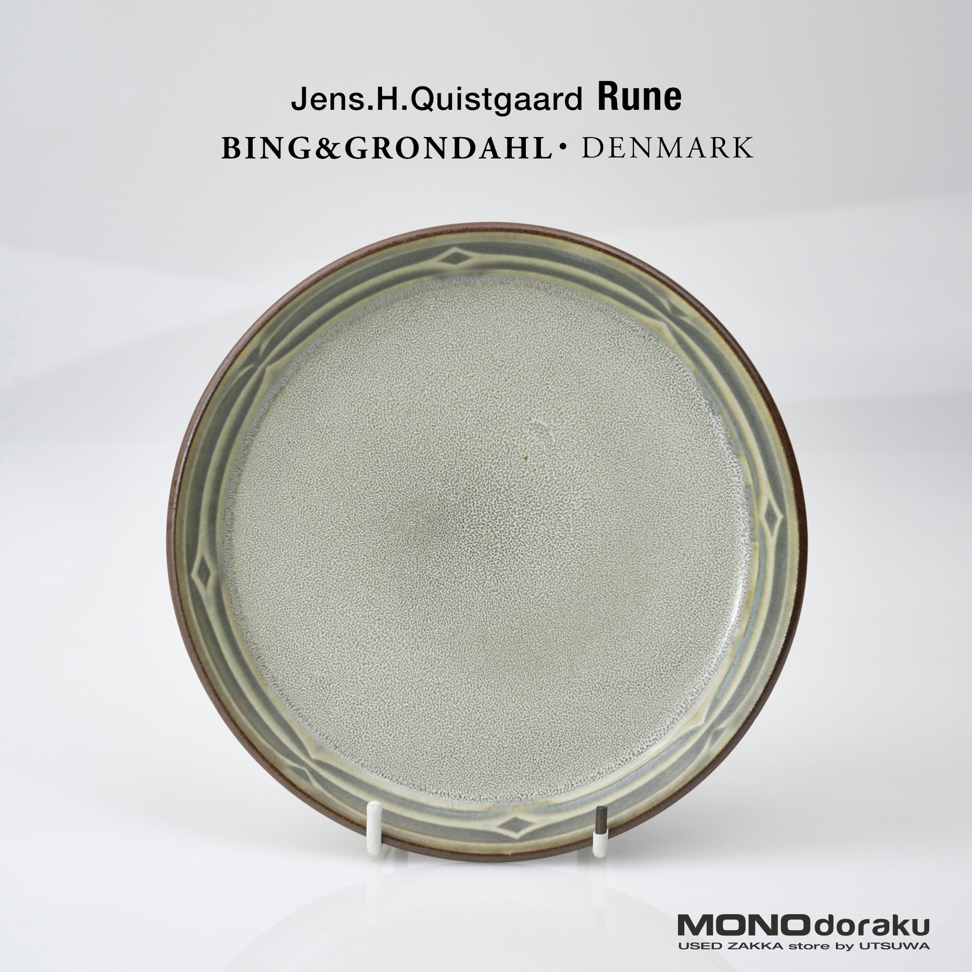 Bing & Gröndahl Rune Jens Quistgaard Cake Plate 16.5cm Nordic Vintage Western Tableware (10)