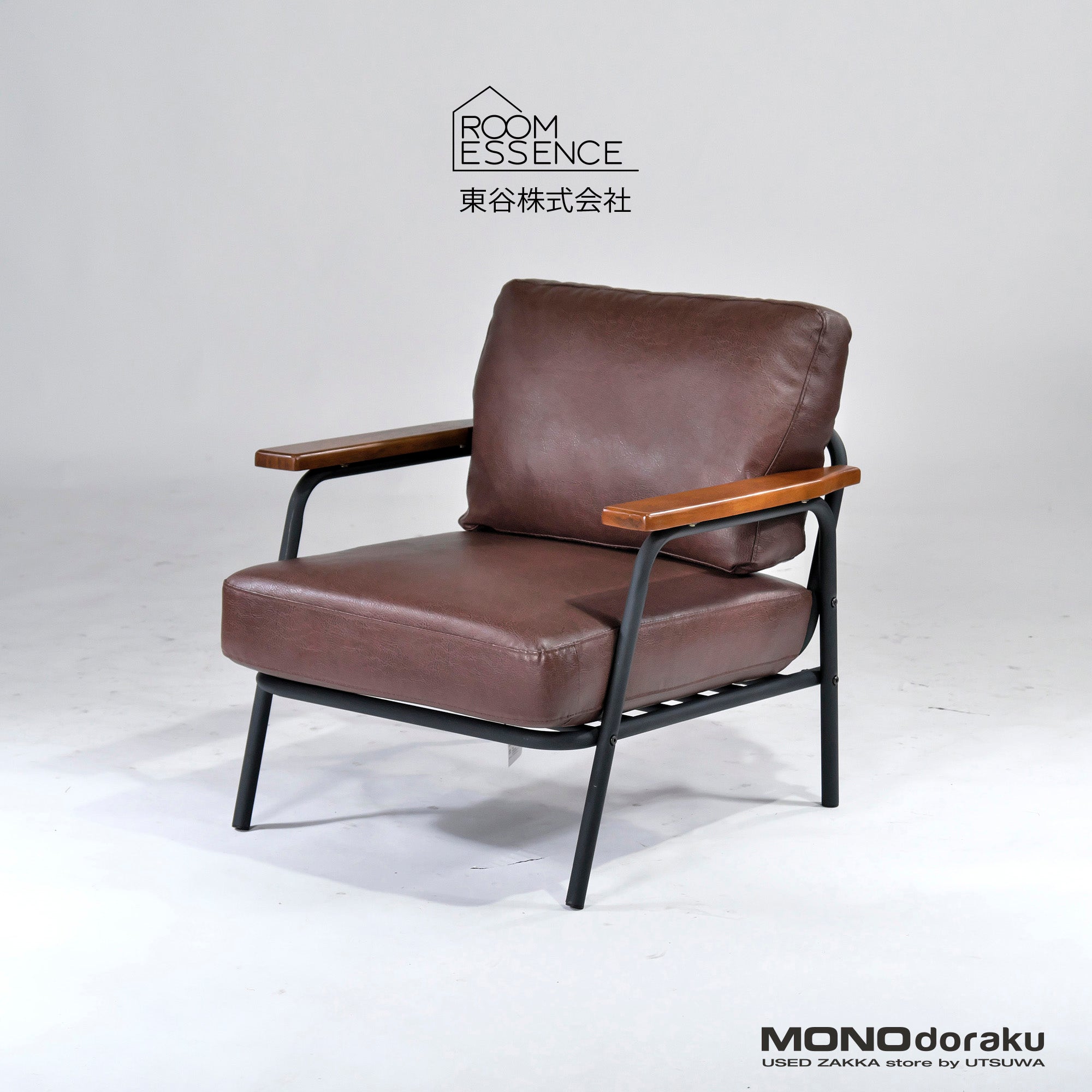 東谷 ソファ 展示品 ボイド 1Pソファ ソフトレザー(3) インダストリアルデザイン ヴィンテージ風 カフェ ブルックリン