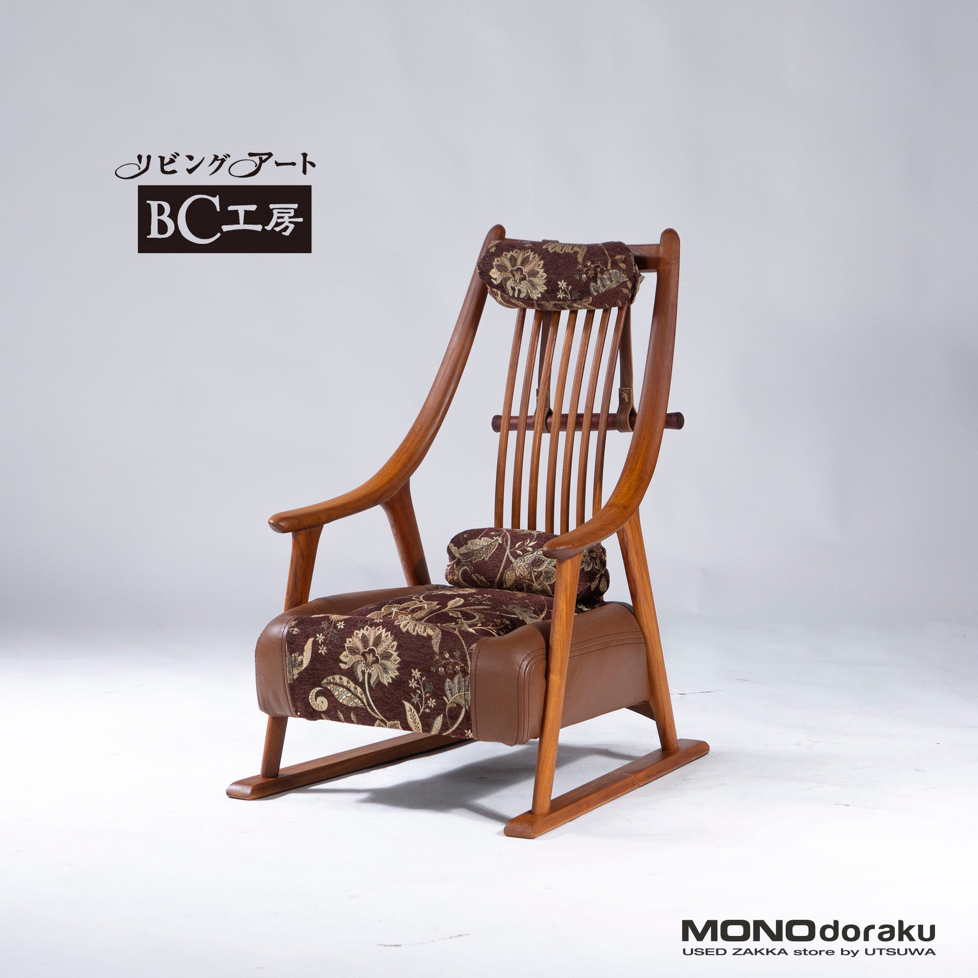BC Kobo Lounge Chair, Craft Chair, Solid Teak, Genuine Leather, Fabric, Cushion Included, Personal Chair, Armchair, Japanese Modern