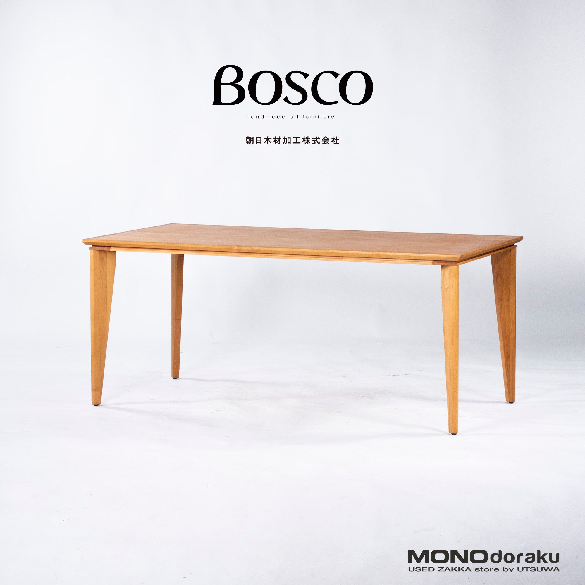 Asahi Wood Processing Dining Table BOSCO Bosco Nyatoh Wood Oil Finish w165 Natural Modern Nordic Japanese Modern ACTUS