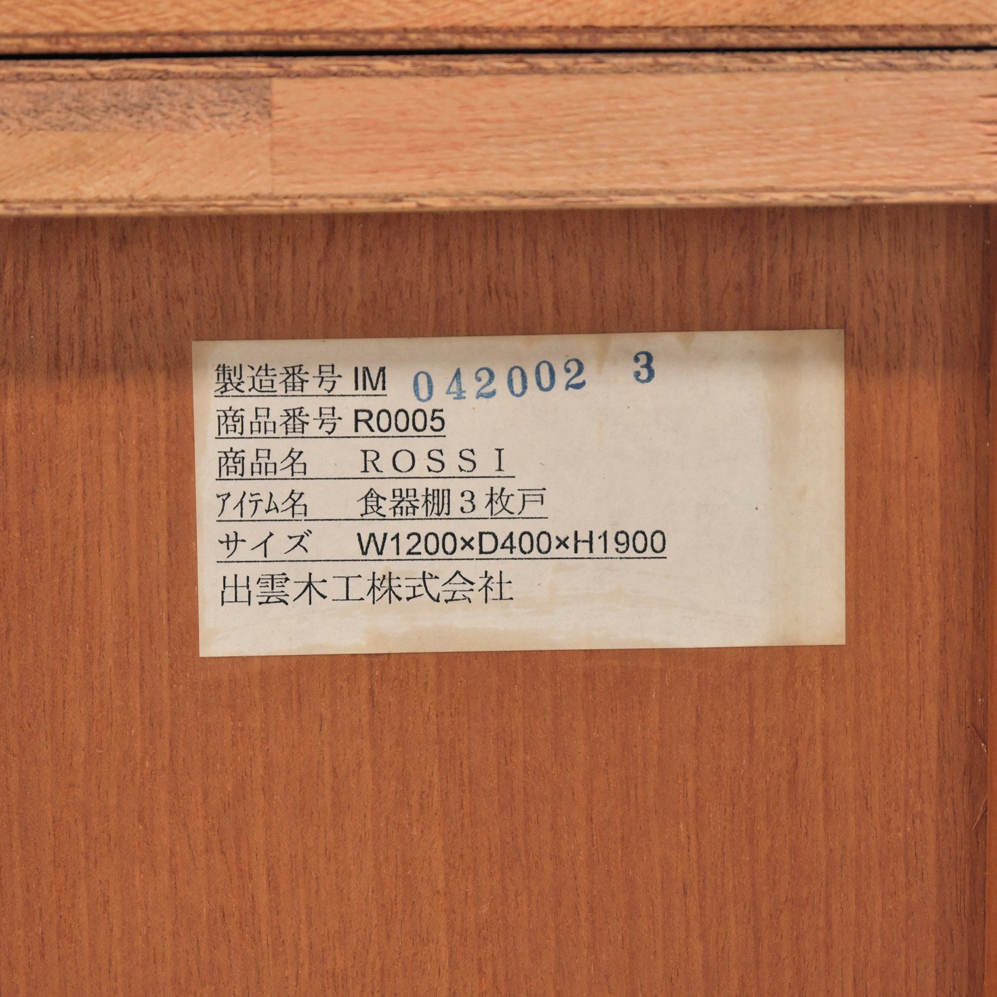 【中古】キッチンボード シャルドネ CHARDONNAY ROSSI ロッシ チーク材 食器棚 w120 レザー取手 北欧デザイン ジャパニーズモダン ナチュラルモダン 収納家具 キッチン収納 出雲木工【中古家具】【中古食器棚】【中古キッチンボード】【USED家具】【リユース】