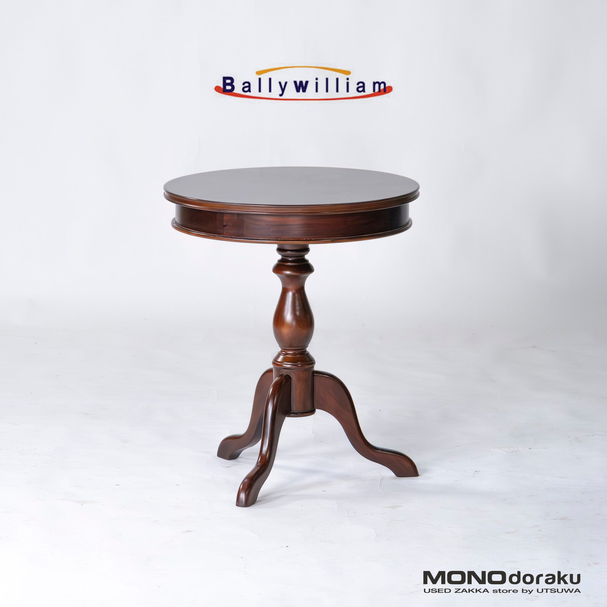 バリーウィリアム サイドテーブル Bally William マホガニー材 英国クラシックデザイン アンティーク風 エレガント