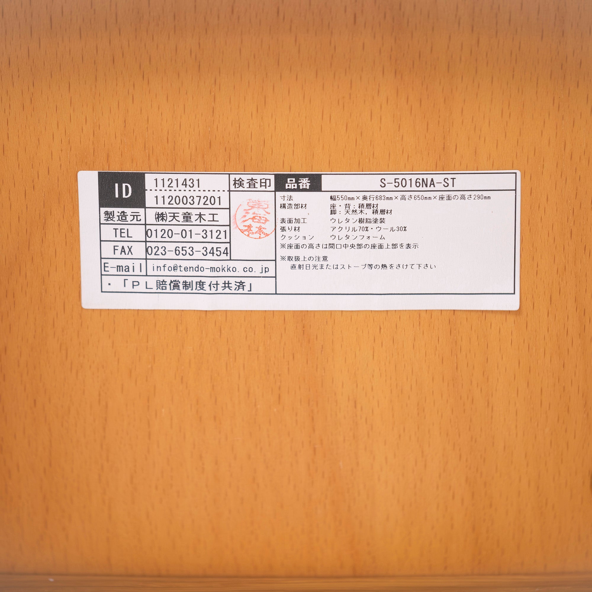 天童木工 低座椅子 ナラ材 オーク材 TENDO 長大作 ジャパニーズモダン ミッドセンチュリー 名作チェア 和モダン