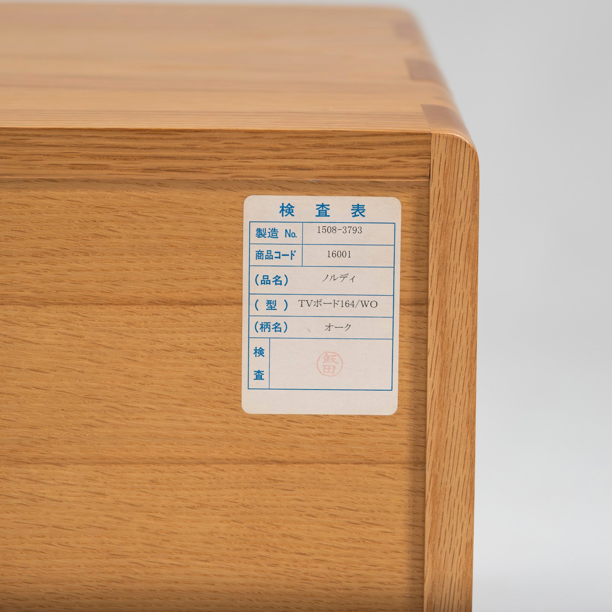 IDC Otsuka TV board, Kiritsu Mokko Nordy TV board w164, oak wood, solid wood, living room storage, storage furniture, low board, flap door