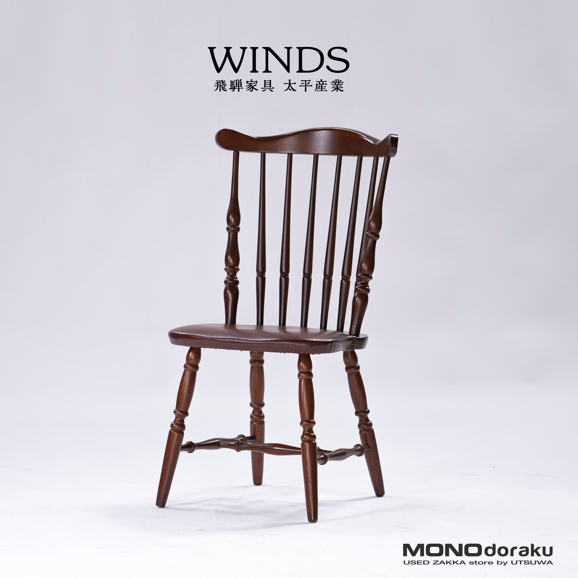 Hida Furniture WINDS Taihei Dining Chair Beech Wood Beech Wood Synthetic Leather Upholstery British Windsor Style Country Style Classic Design