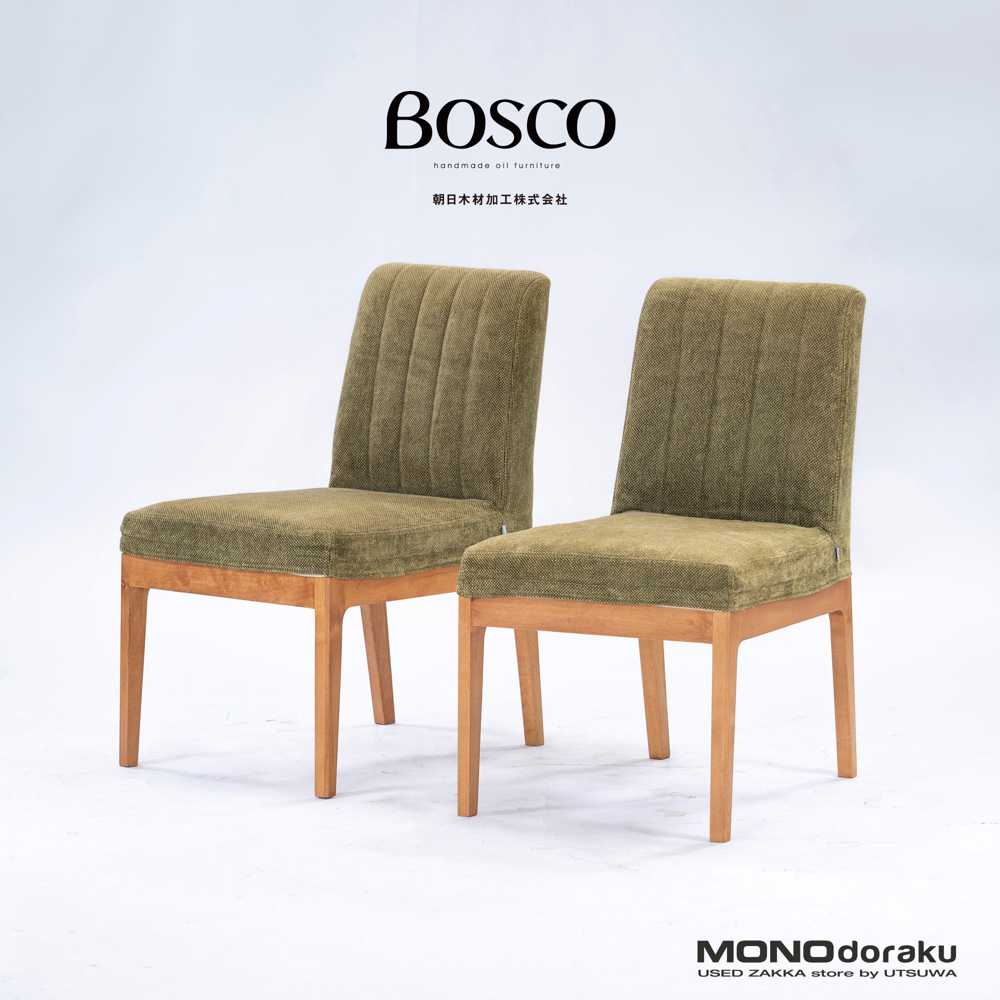 Dining Chair Asahi Wood Processing BOSCO Bosco Dining Chair Set of 2 Nyatoh Wood Oil Finish Covering Natural Modern