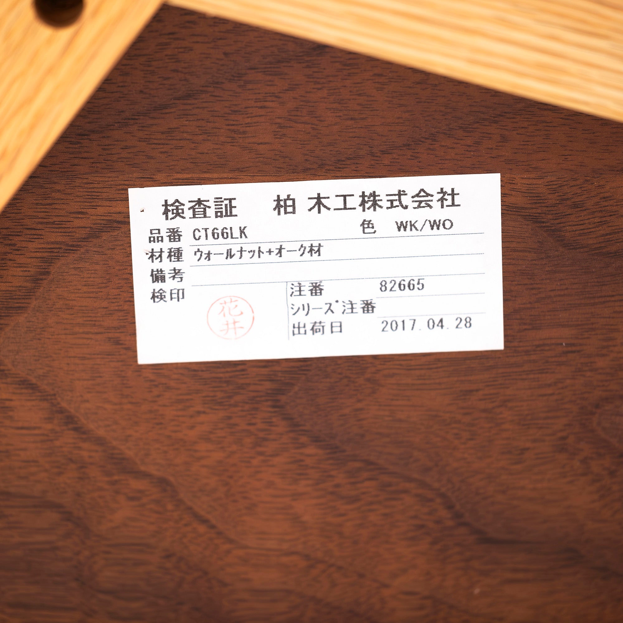 Center table Kashiwa Mokko CIVIL Living table CT66LK Bean top Walnut x oak Bean-shaped top Solid wood