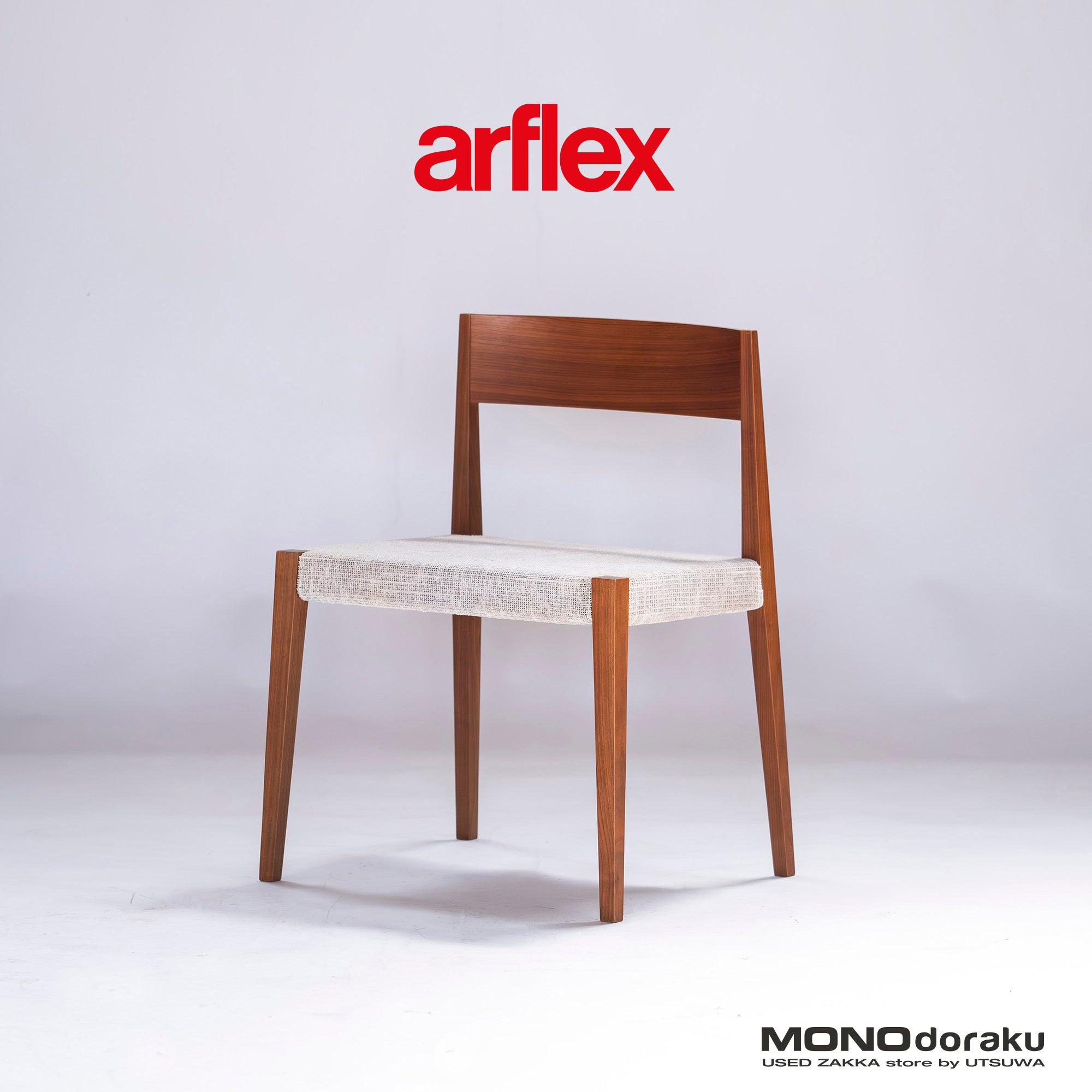 アルフレックス ダイニングチェア arflex SHIN シン チェア(3) ウォールナット イタリアモダン カルロ・コロンボ 廃盤