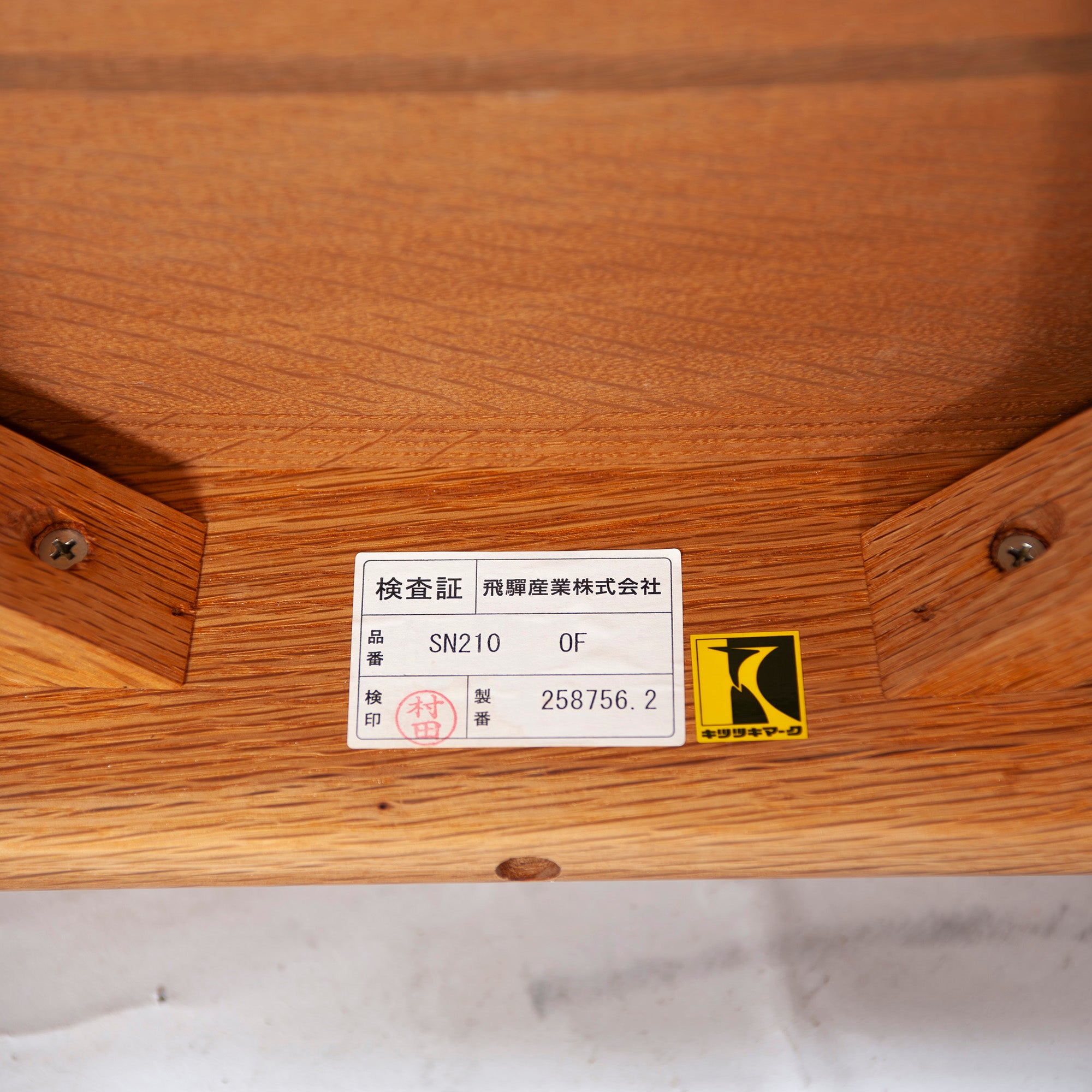 Dining chair Hida Sangyo Mori no Kotoba Wooden seat (1) White oak Solid wood Japanese modern Japanese style Woodpecker HIDA Toshimitsu Sasaki