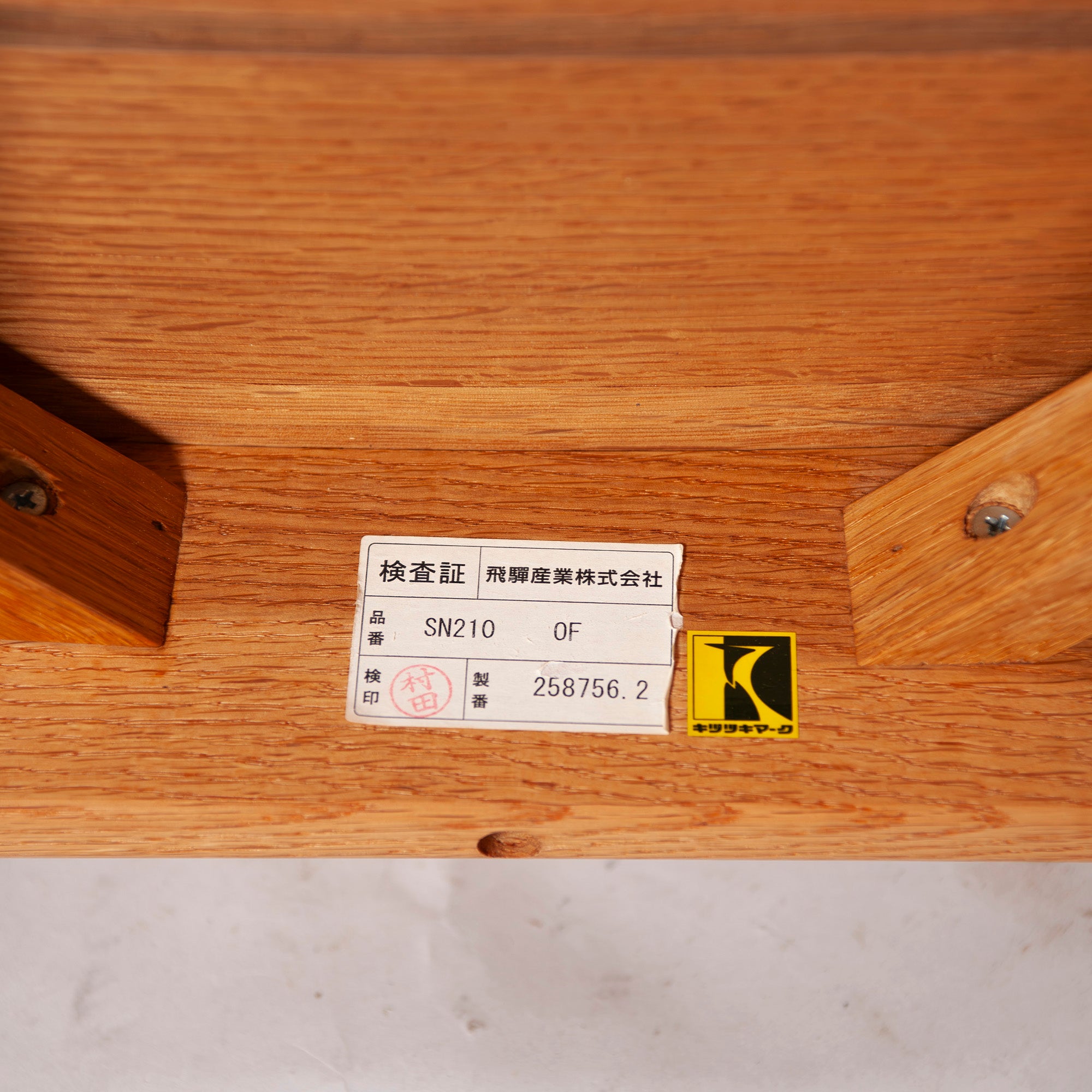 Dining chair Hida Sangyo Mori no Kotoba Wooden seat (2) White oak Solid wood Japanese modern Japanese style Woodpecker HIDA Toshimitsu Sasaki