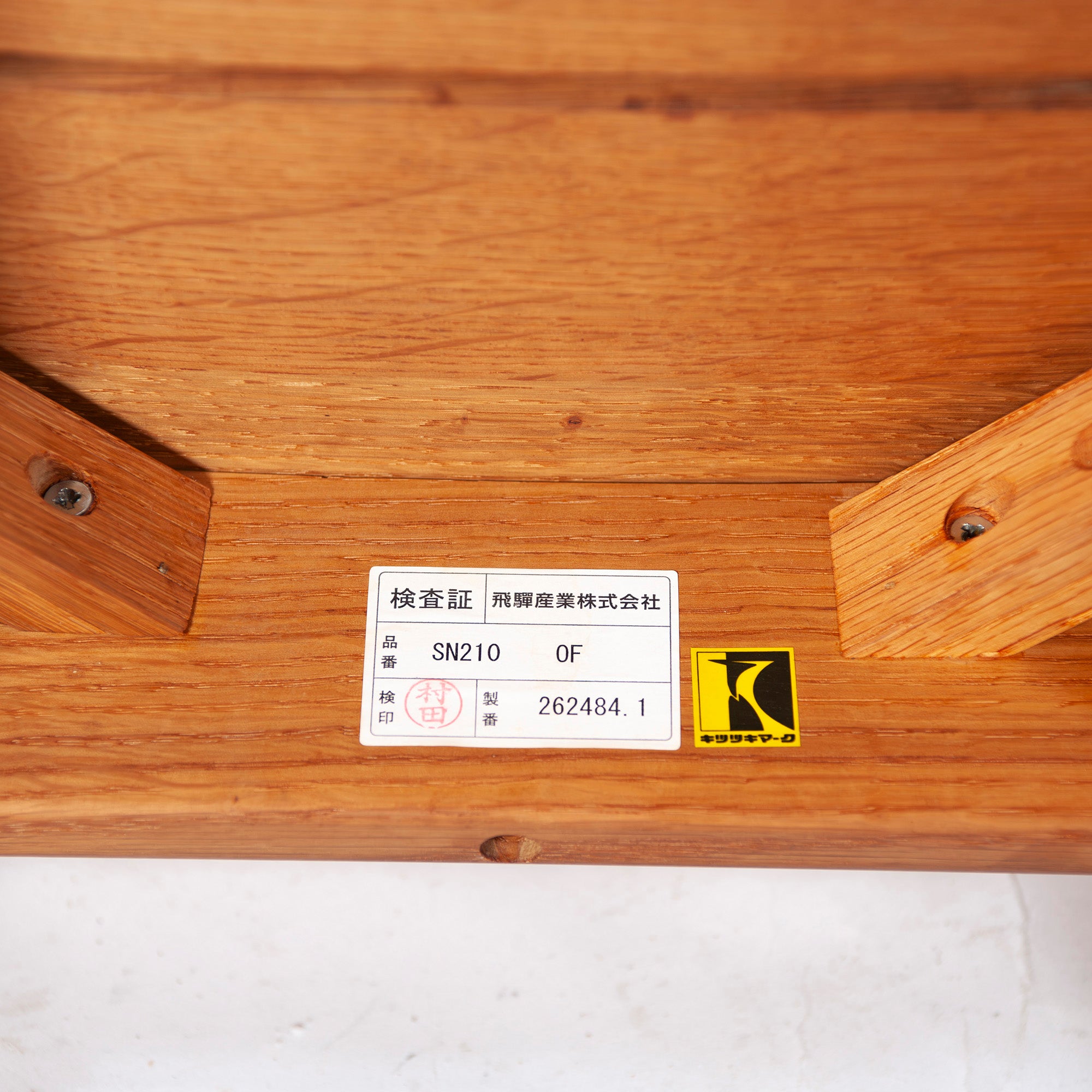 Dining chair Hida Sangyo Mori no Kotoba Wooden seat (3) White oak Solid wood Japanese modern Japanese style Woodpecker HIDA Toshimitsu Sasaki