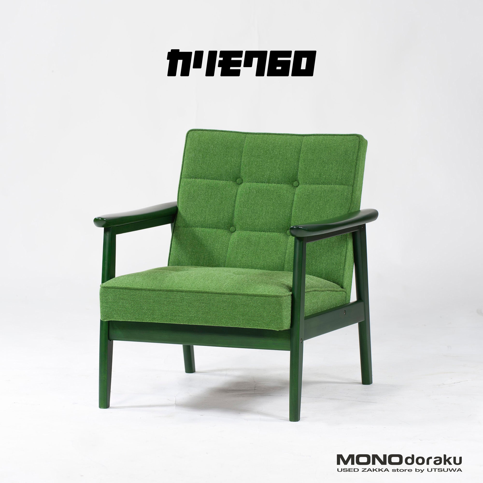Sofa Karimoku 60 K Chair 1 Seater Green Green 1P Sofa Wood Frame Retro Scandinavian Mid-Century