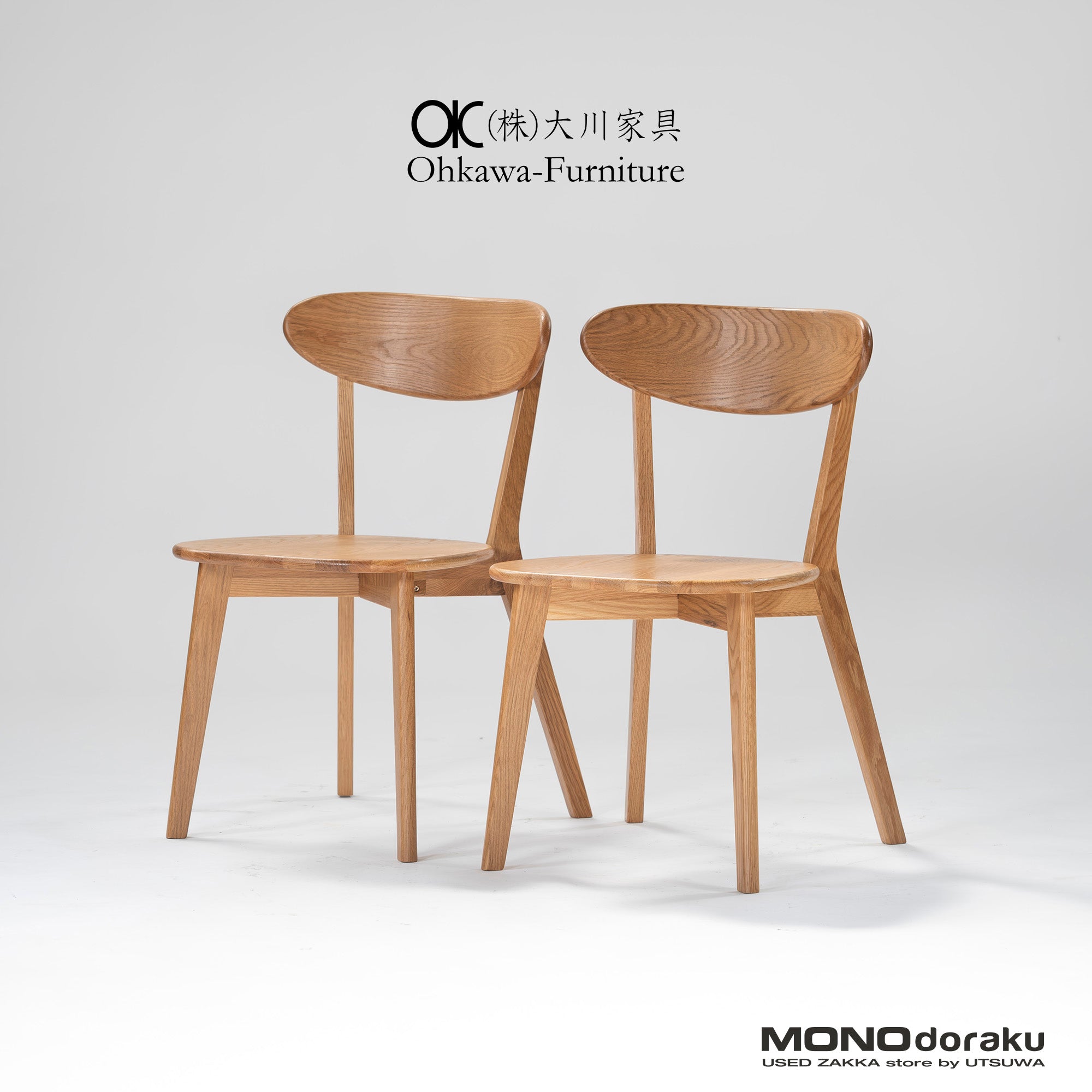 Dining chair, unused and stored, Okawa furniture, River, set of 2, oak, solid wood, natural modern, simple modern, Scandinavian