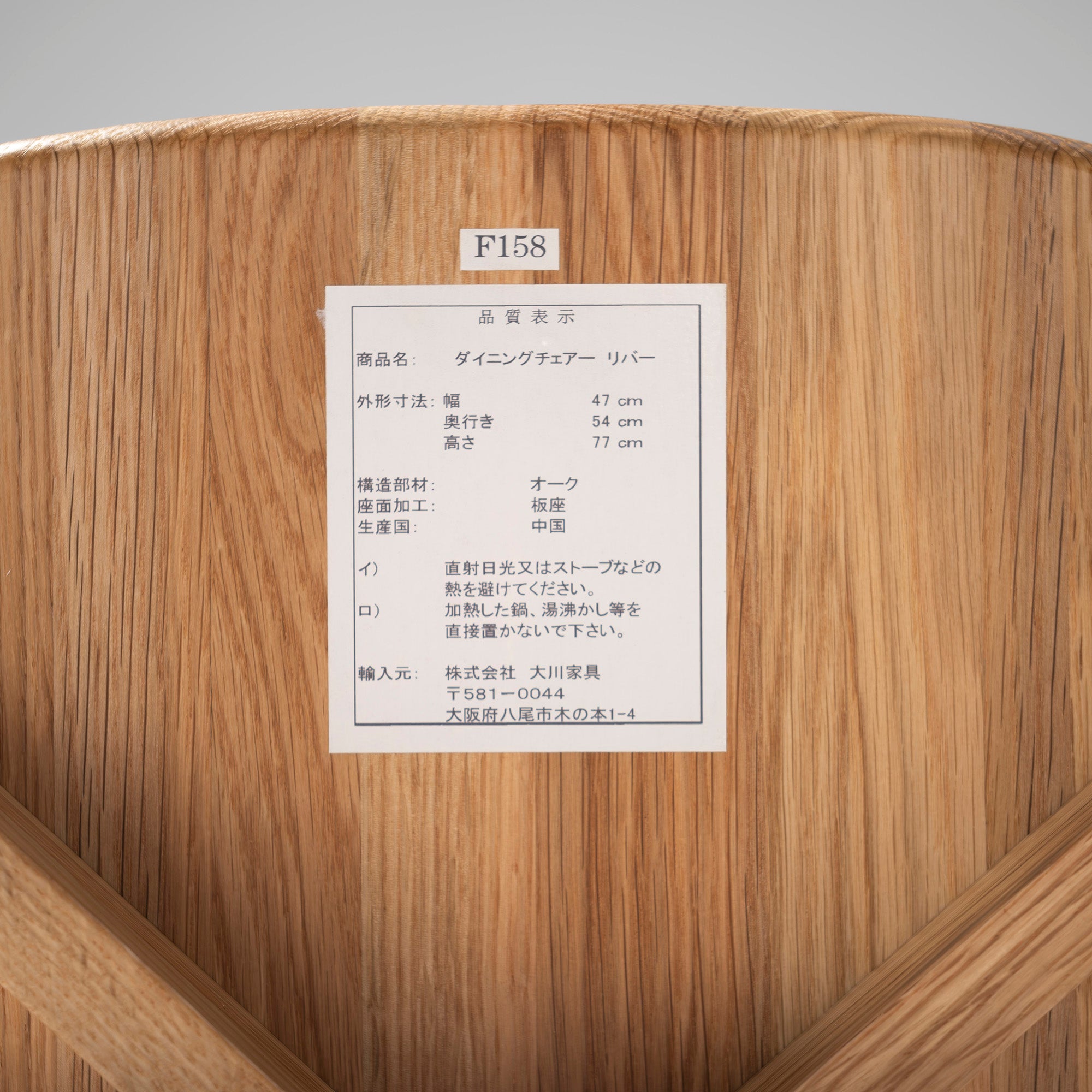 Dining chair, unused and stored, Okawa furniture, River, set of 2, oak, solid wood, natural modern, simple modern, Scandinavian