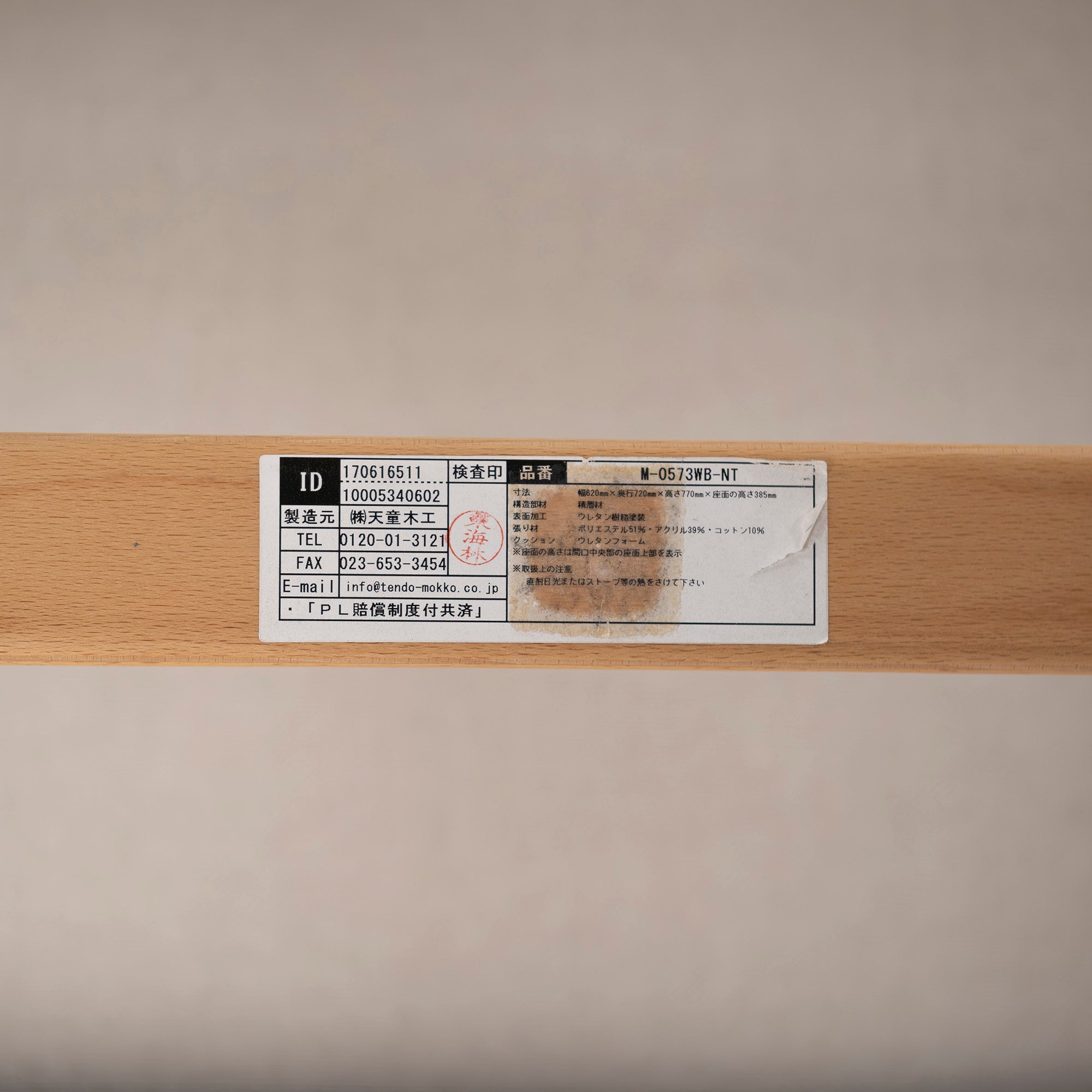 Sofa Tendo Mokko TENDO Bruno Mathsson Margarita 2-seater high type easy chair Beech wood Japanese modern