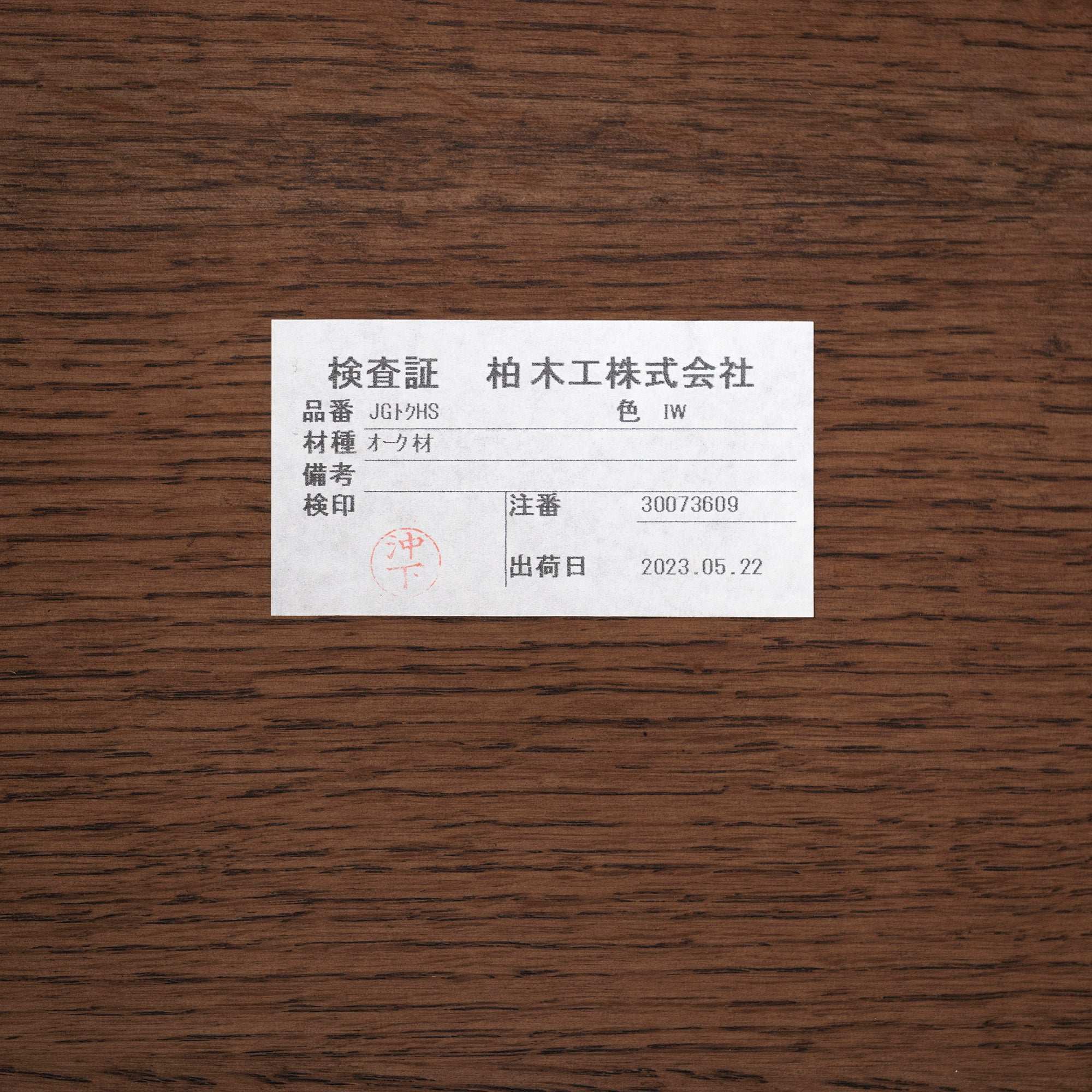 Kashiwa Mokko Dining Table W90 Oak Made to Order Table Series Natural Modern Japanese Modern Simple Small Size