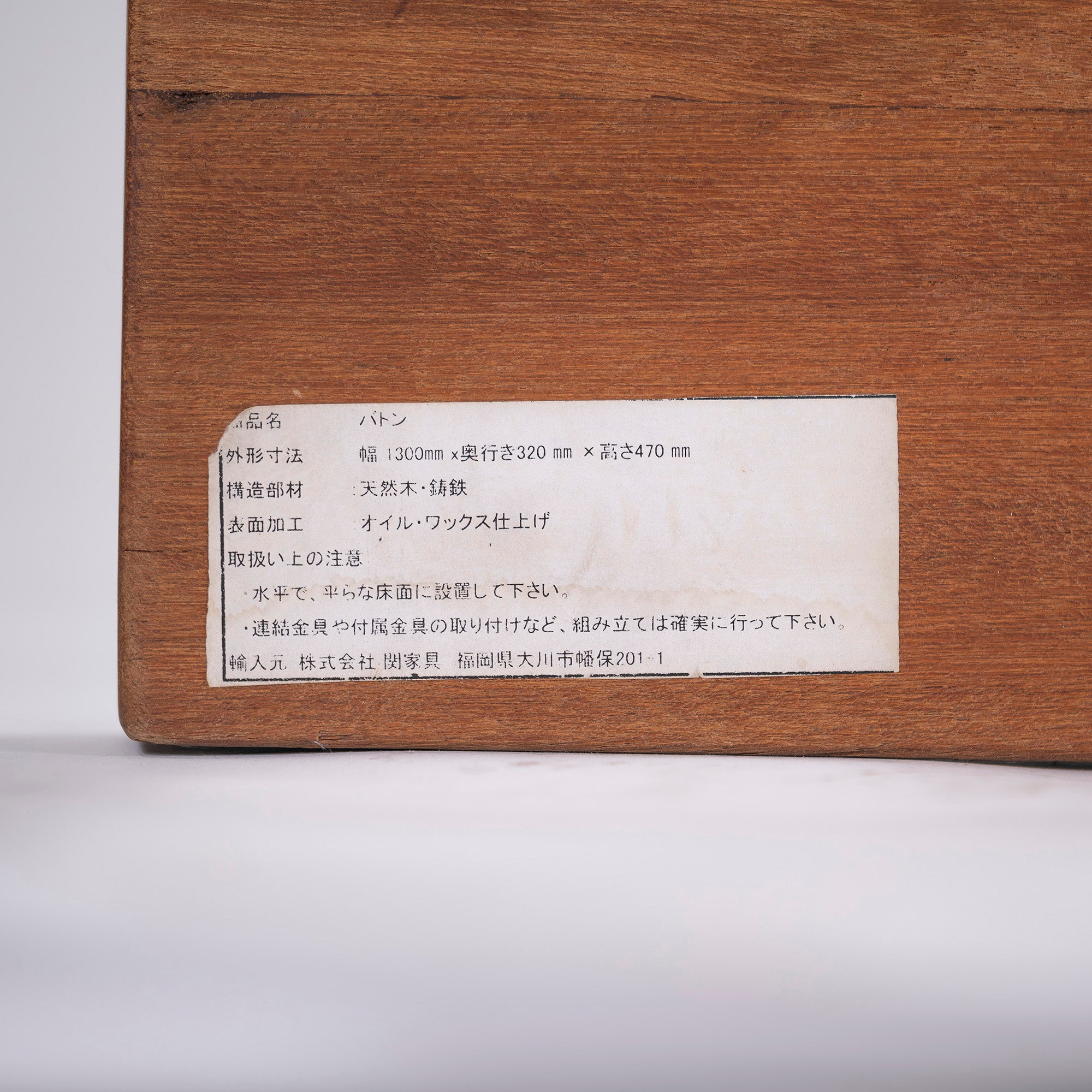 Dining bench CRASH GATE DISTRICT EIGHT Baton bench made of old pine wood and iron