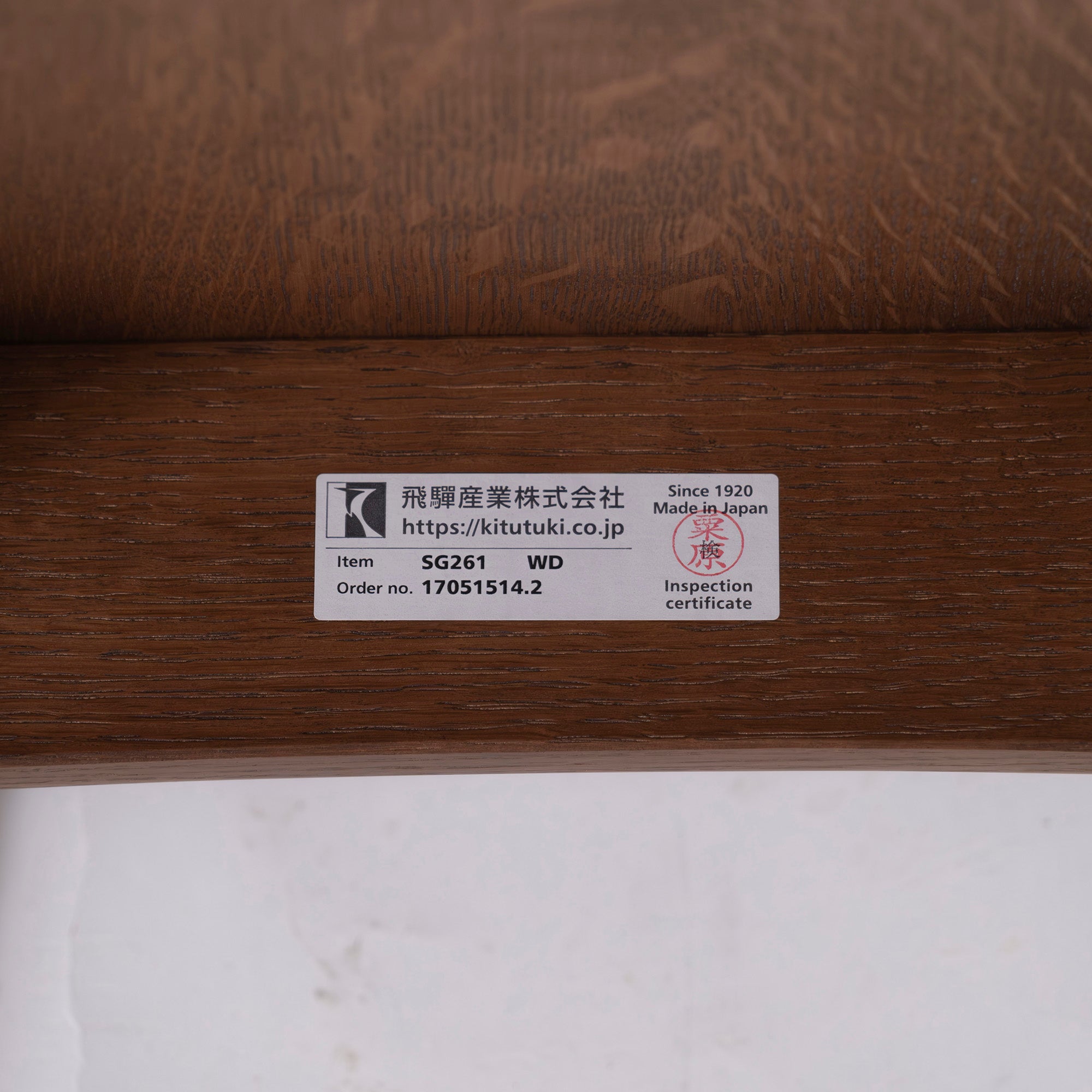 Dining chair Hida Sangyo KITZUKI CRESCENT Armless chair (1) Solid oak wood Wooden seat Japanese modern Natural