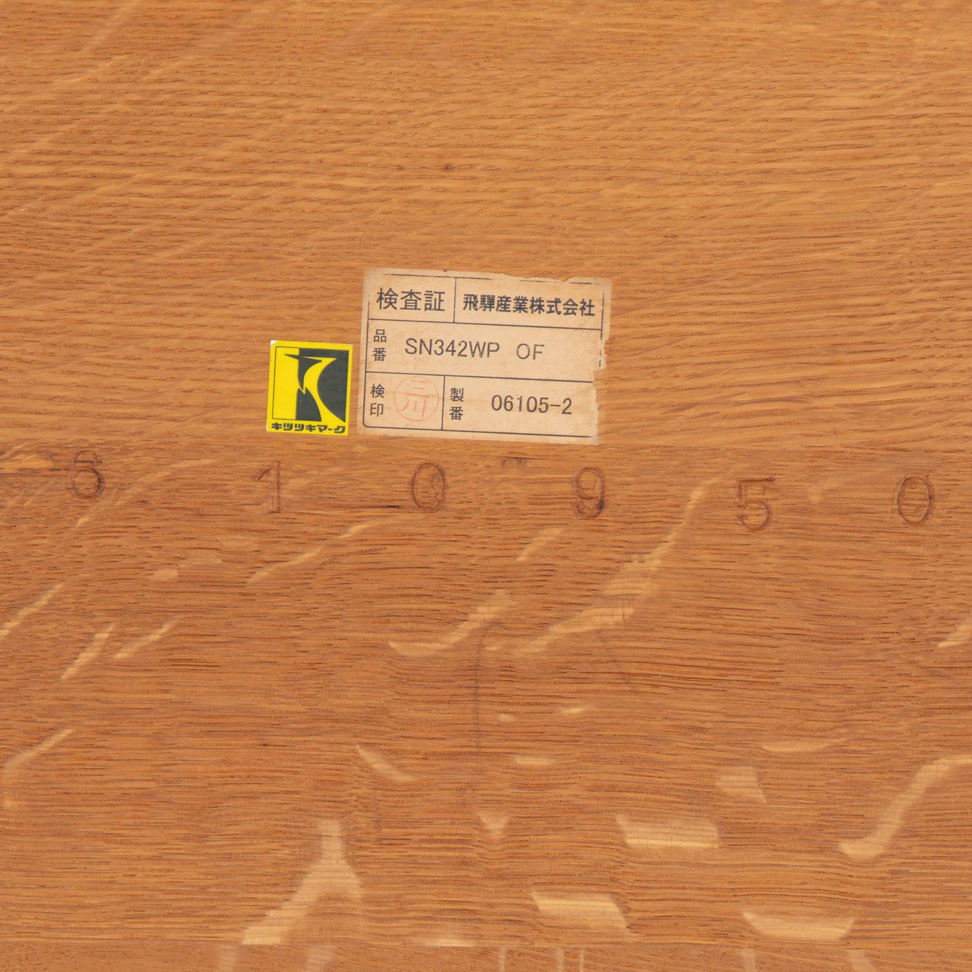 Center table Hida Sangyo Woodpecker Words of the Forest SN342 Rectangular living table w135 White oak solid wood Beeswax finish Japanese modern