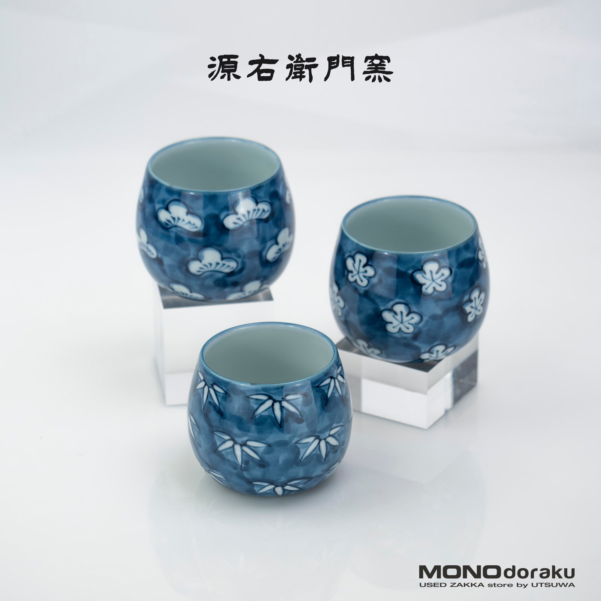 Gen'emon Kiln: Old-dyed style pine, bamboo and plum teacups, set of 3, Arita ware