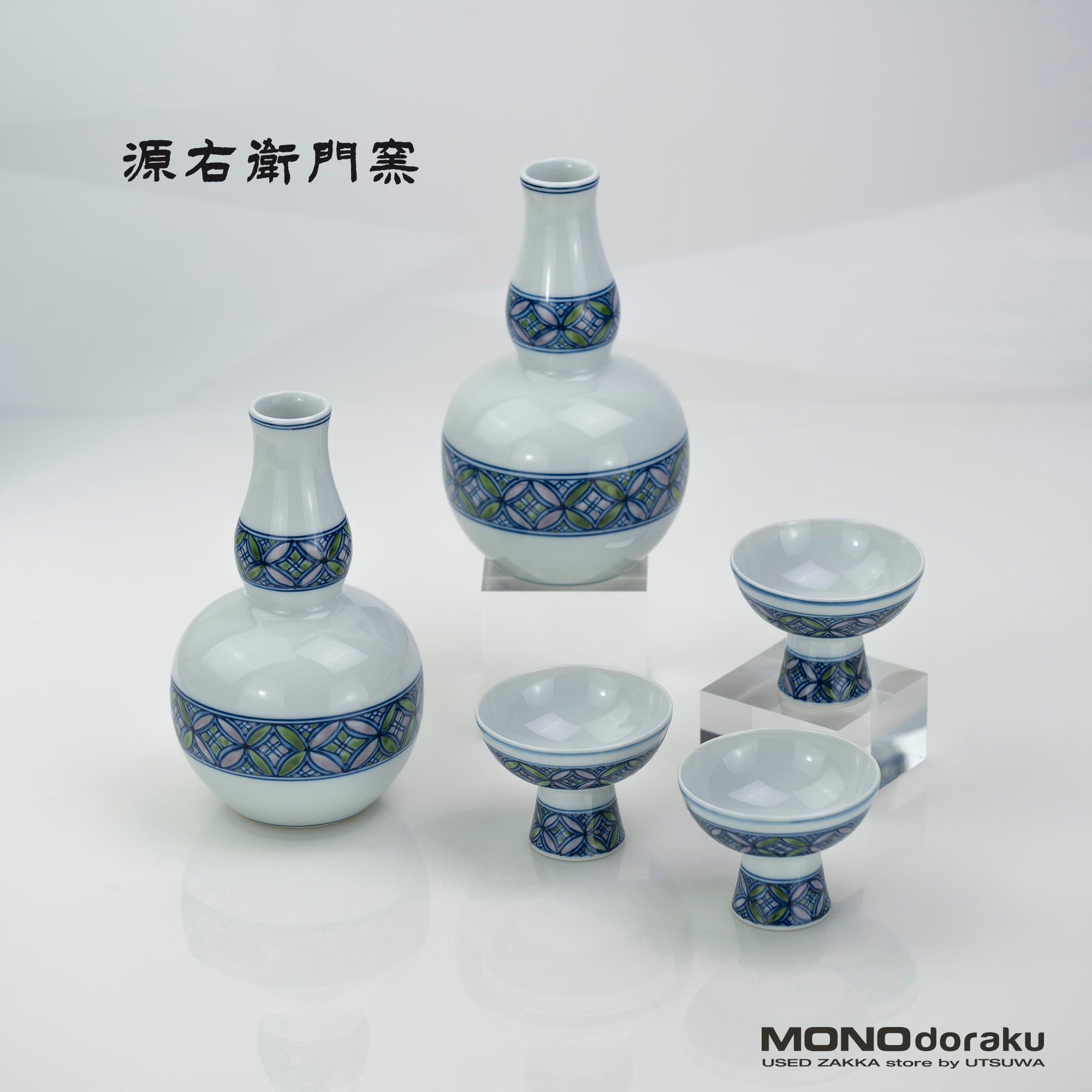 Gen'emon Kiln, Somenishiki Shippo, Ring Pattern, 2 Sake Bottles, 3 Sake Cups, Arita Ware