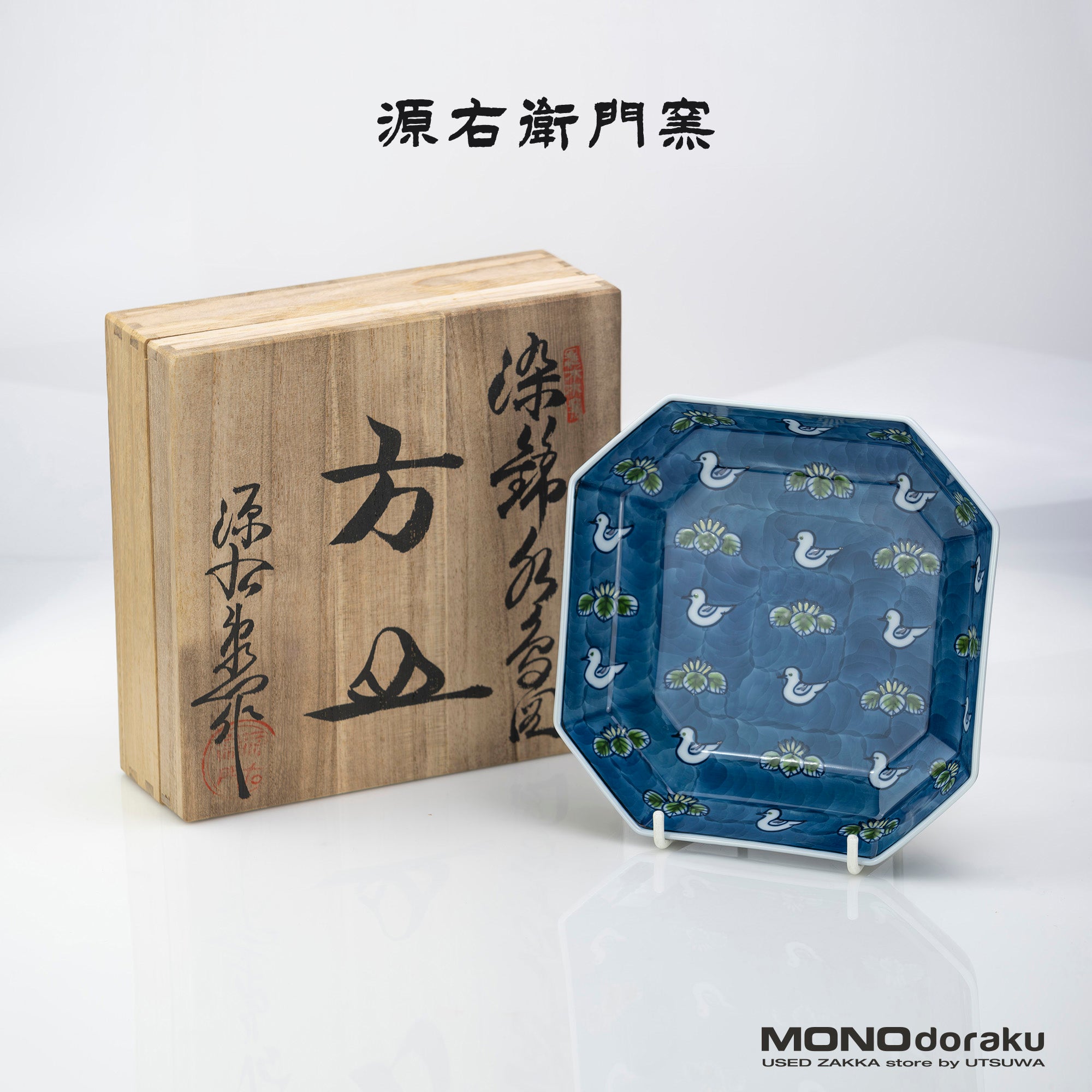 Gen'emon Kiln, Koremoku Kiln, Dye-nishiki Waterfowl Design, Square Plate, 18.5cm, Arita Ware