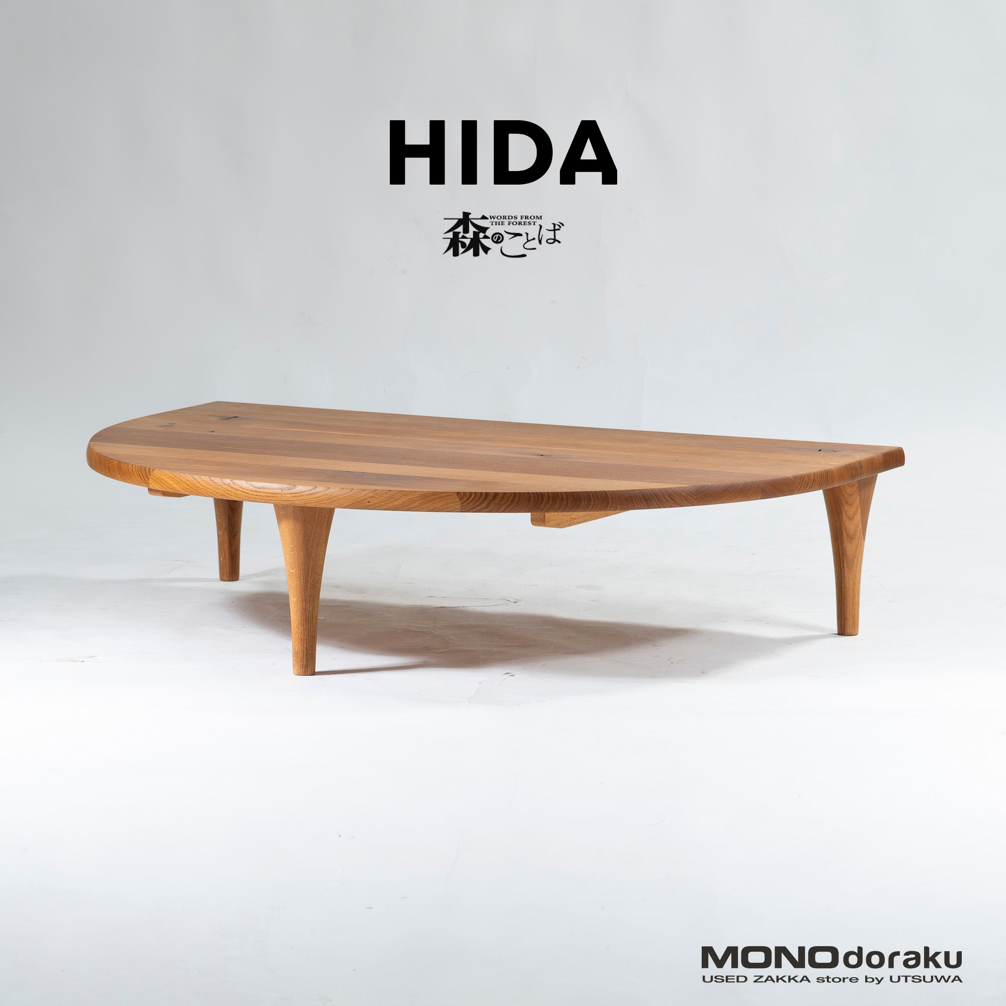 Center table Hida Sangyo Mori no Kotoba Semicircular living table W150 White oak solid wood Woodpecker Toshimitsu Sasaki Japanese modern Natural