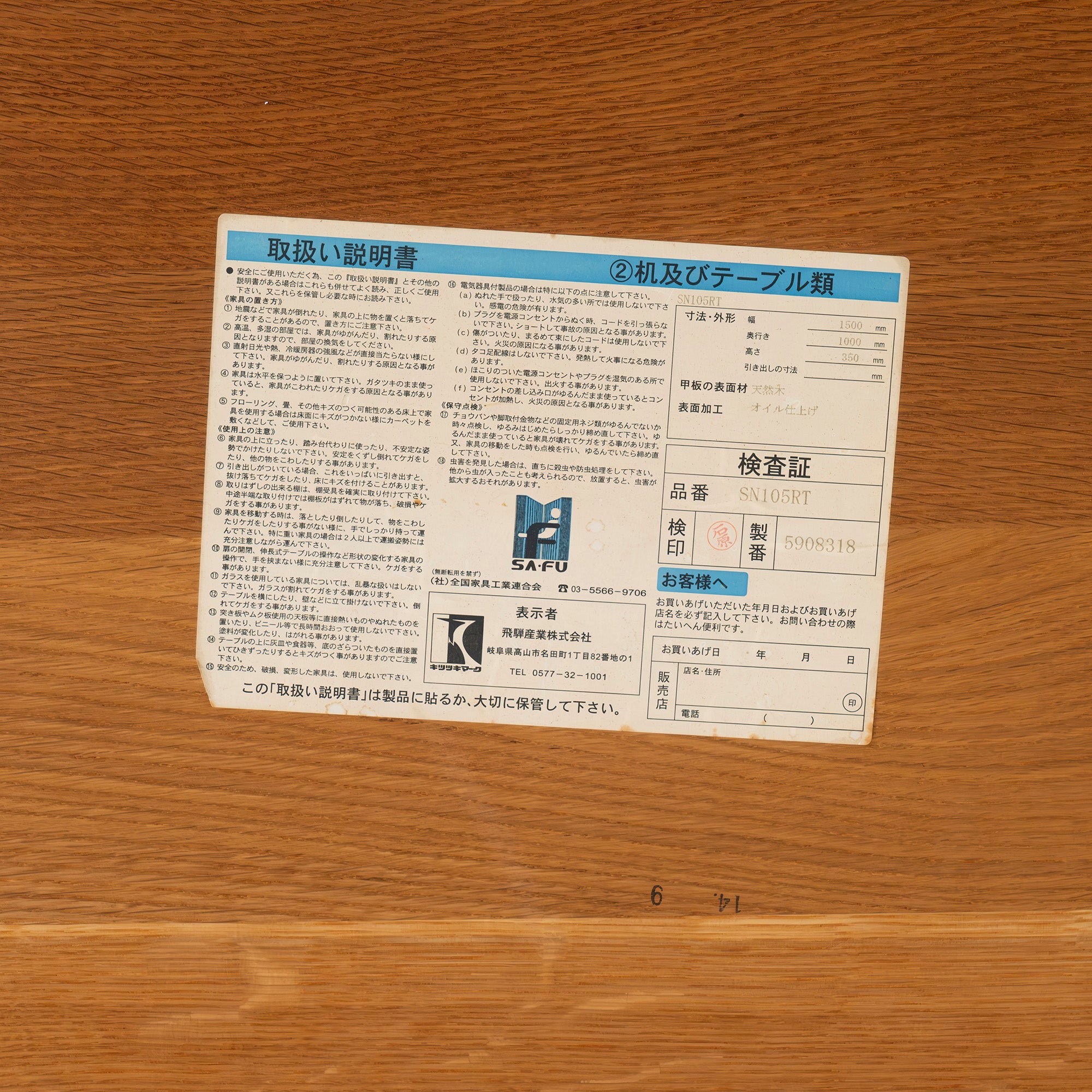 Center table Hida Sangyo Mori no Kotoba Semicircular living table W150 White oak solid wood Woodpecker Toshimitsu Sasaki Japanese modern Natural