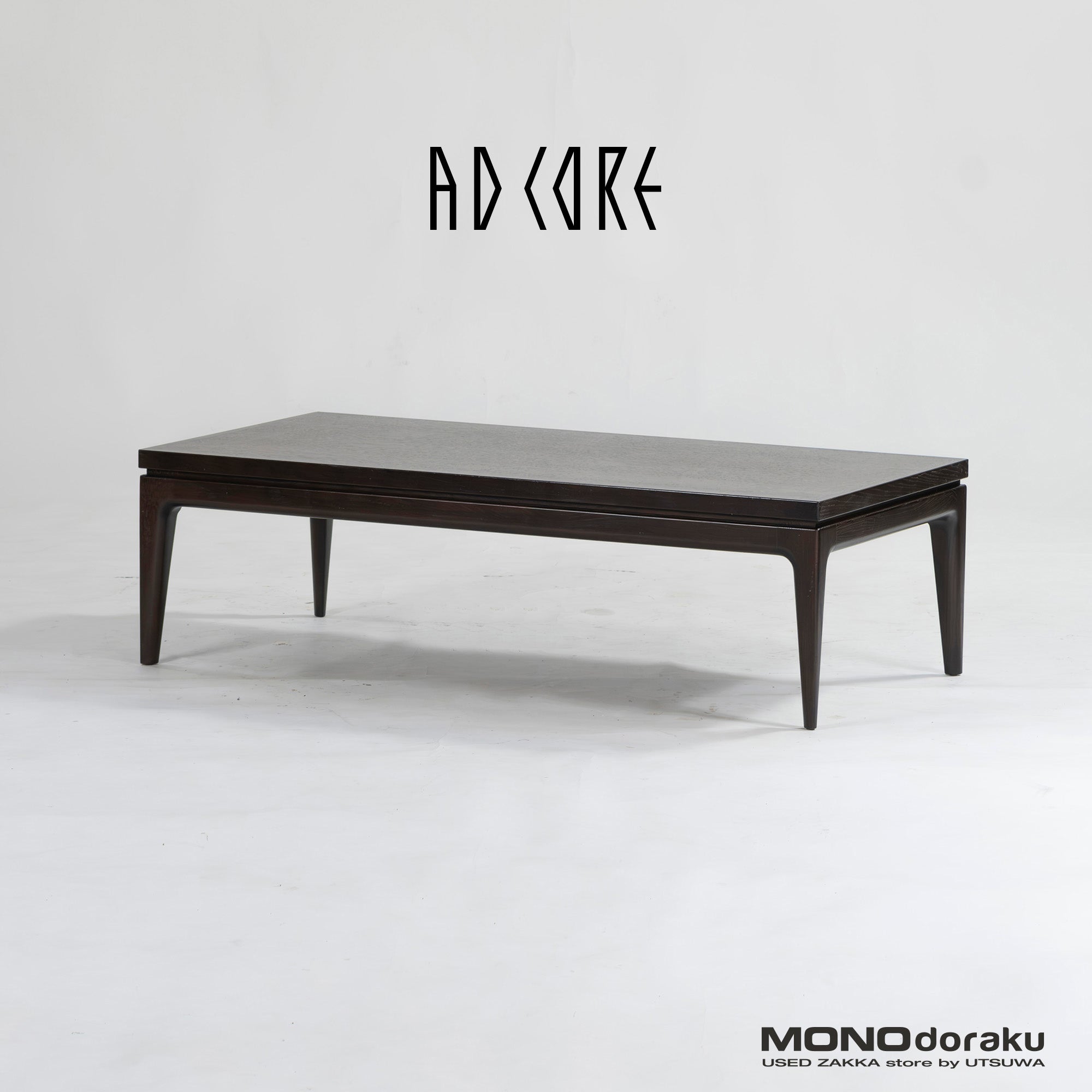 エーディコア センターテーブル AD CORE A-mode Heritage リビングテーブル オーク材 アンバーブラック 北欧デザイン ナチュラルモダン