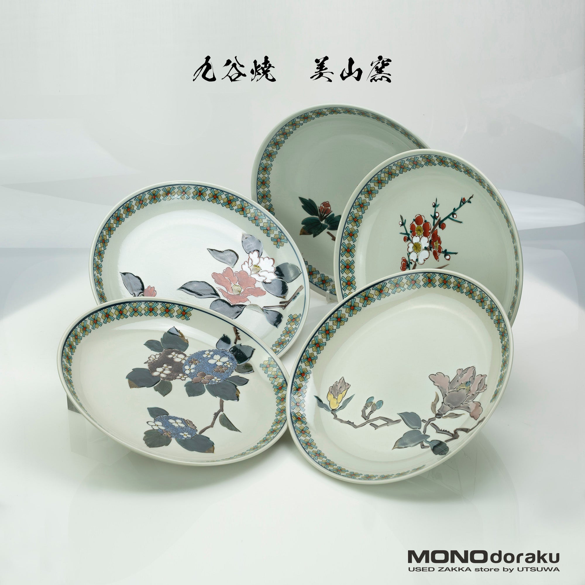 Kutani ware, Miyama kiln, picture change, set of 5 eight-inch plates, seasonal flowers, box included, 24cm size, good condition