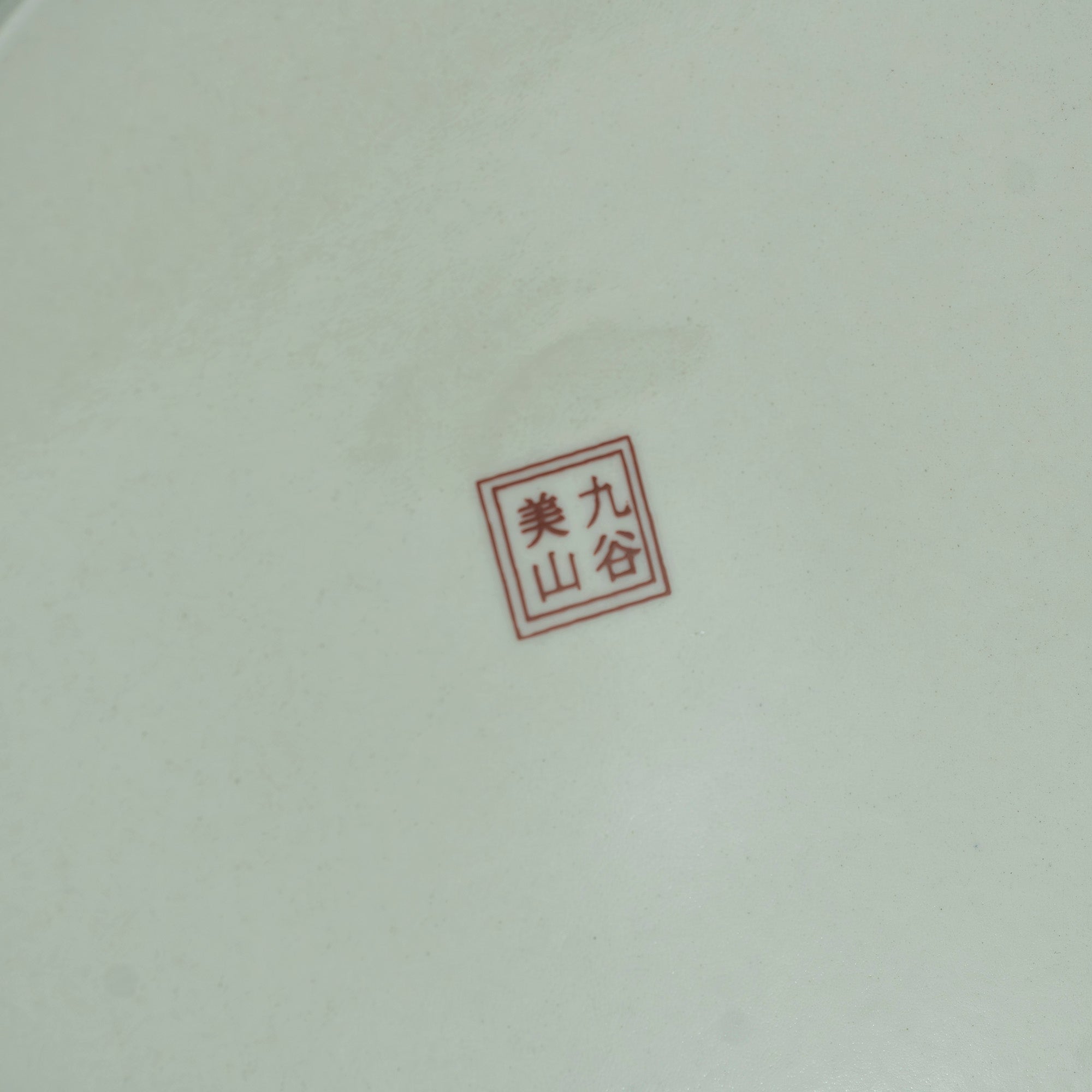 Kutani ware, Miyama kiln, picture change, set of 5 eight-inch plates, seasonal flowers, box included, 24cm size, good condition