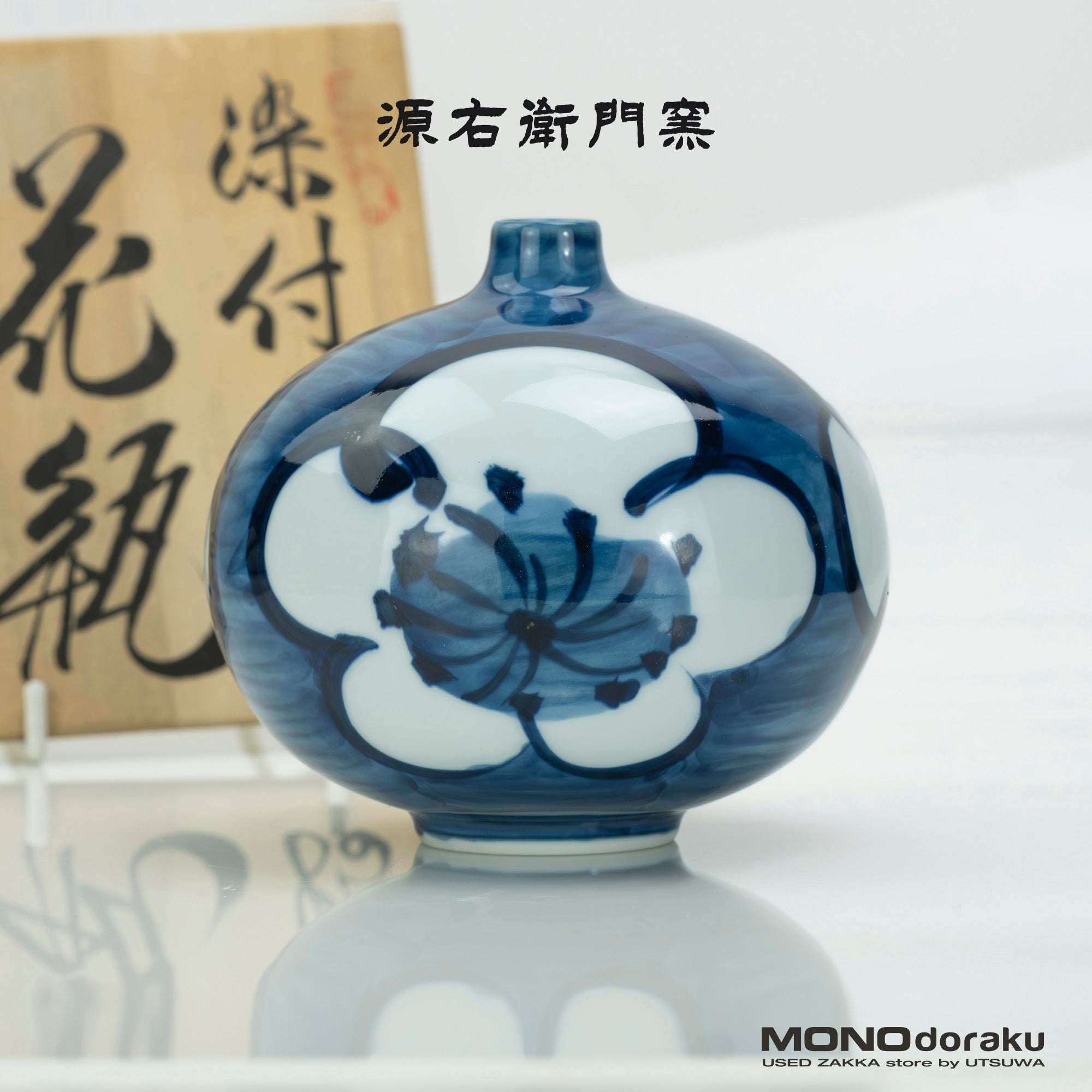 Gen'emon Kiln, Old-dyed plum blossom vase, Arita ware, Ko-Imari, box, good condition