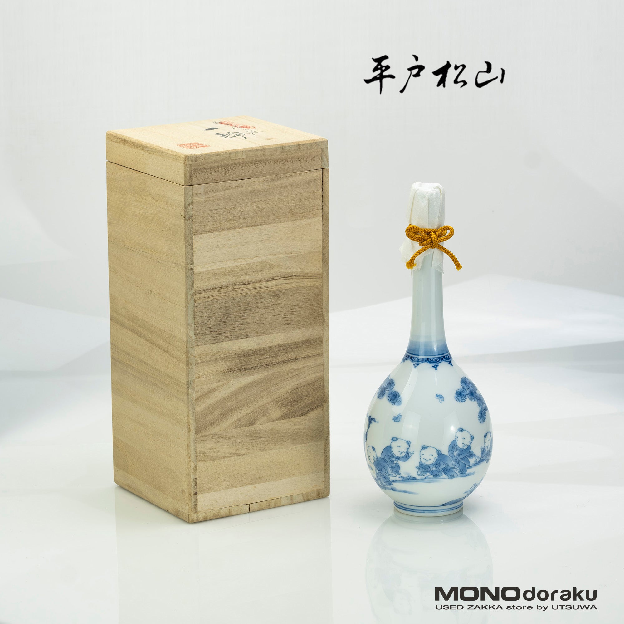Mikawachi ware Hirado Matsuyama kiln Presentation of Chinese child Single flower vase Flower vase With box Excellent condition