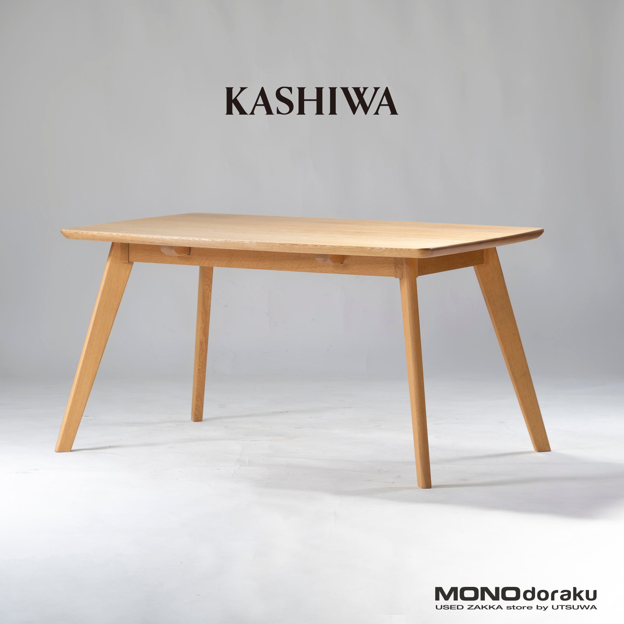 ダイニングテーブル 柏木工 KASHIWA OB72 ソフィー w135 ナラ材 無垢材 オーク材 ナチュラルモダン 和モダン シンプル 飛騨 IDC大塚