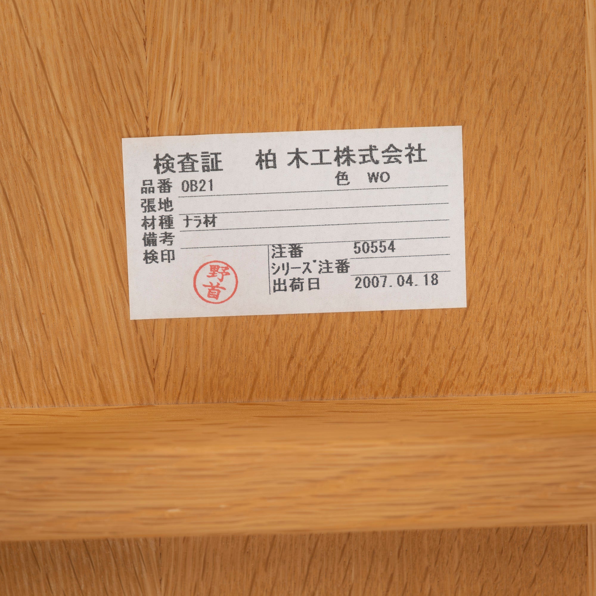 Dining chair Kashiwa Mokko OB21 Sophie wooden seat (1) Half arm chair Oak wood Solid wood Oak wood Natural modern Japanese modern Hida IDC Otsuka