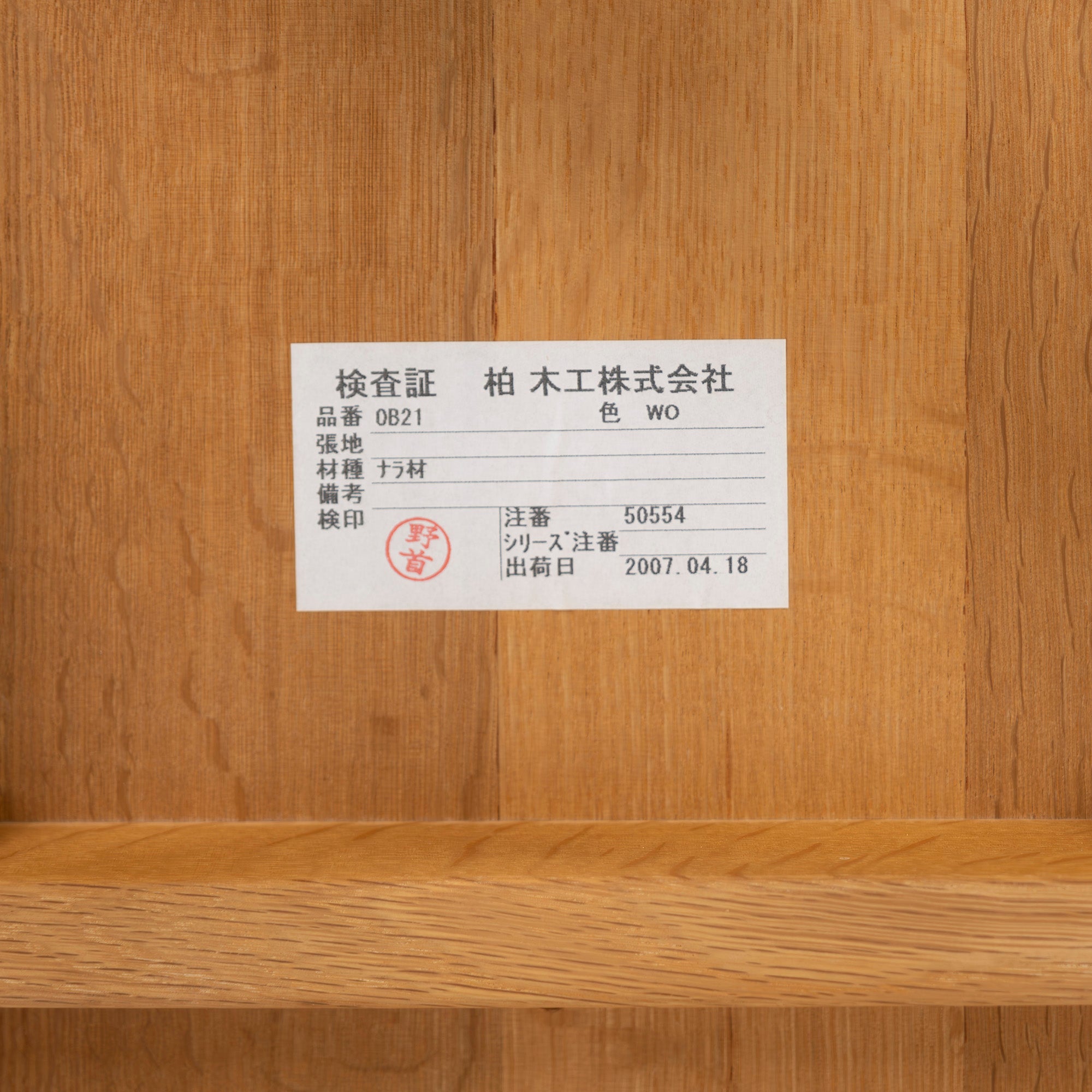 Dining chair Kashiwa Mokko OB21 Sophie plank seat (3) half arm chair oak wood solid wood oak wood natural modern Japanese modern Hida IDC Otsuka