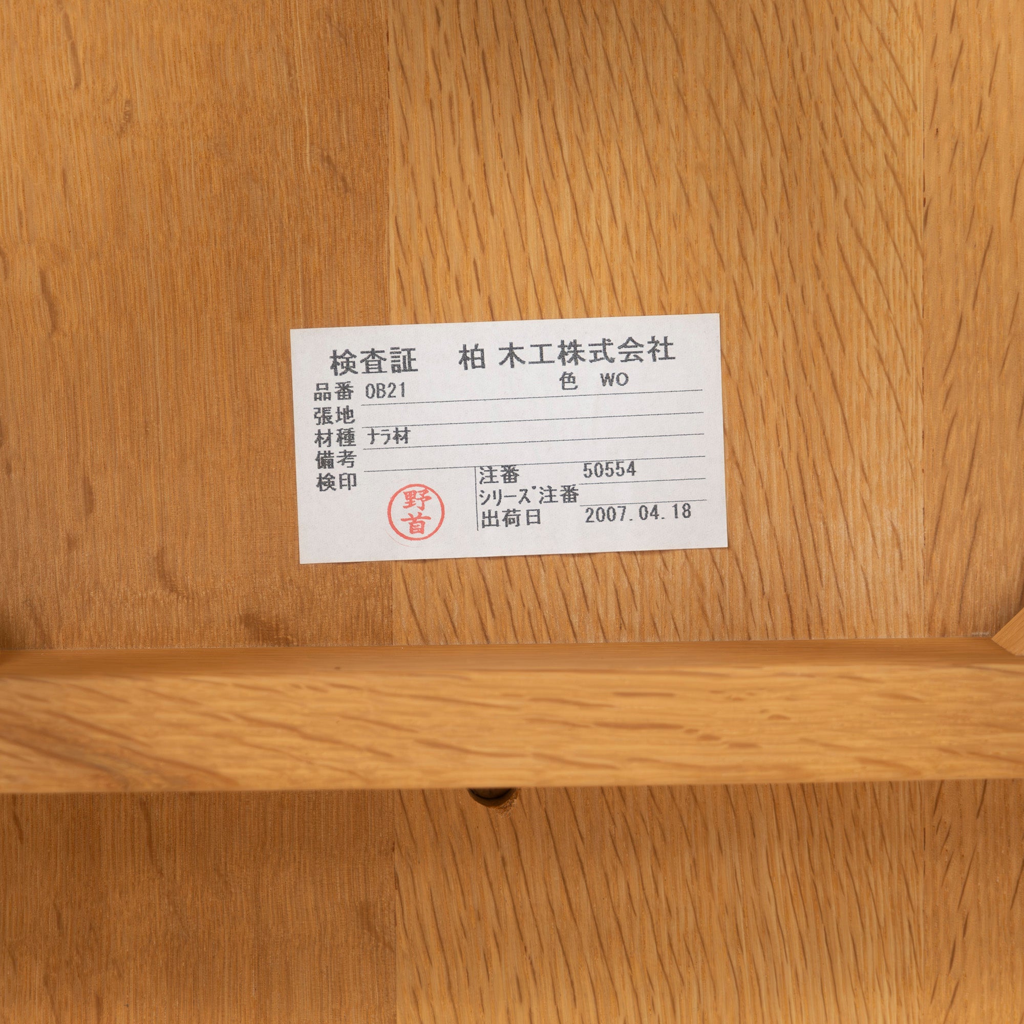 Dining chair Kashiwa Mokko OB21 Sophie plank seat (4) half arm chair oak wood solid wood oak wood natural modern Japanese modern Hida IDC Otsuka