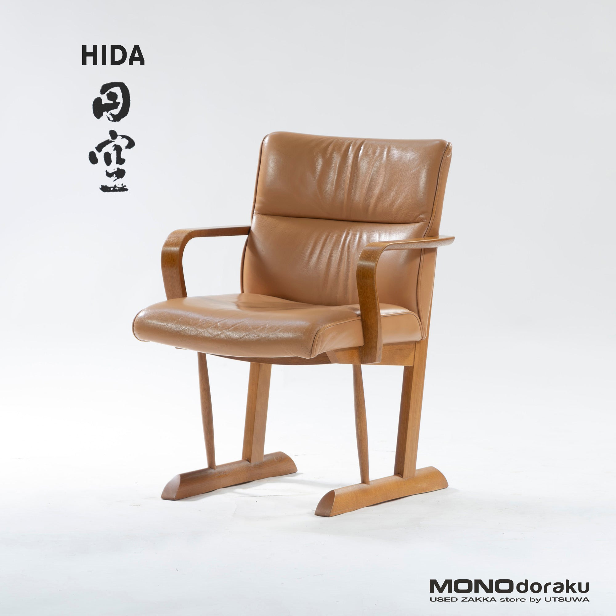 Dining chair Hida Sangyo Woodpecker Enku Armchair (1) Oak wood Genuine leather Natural modern Japanese modern Toshimitsu Sasaki