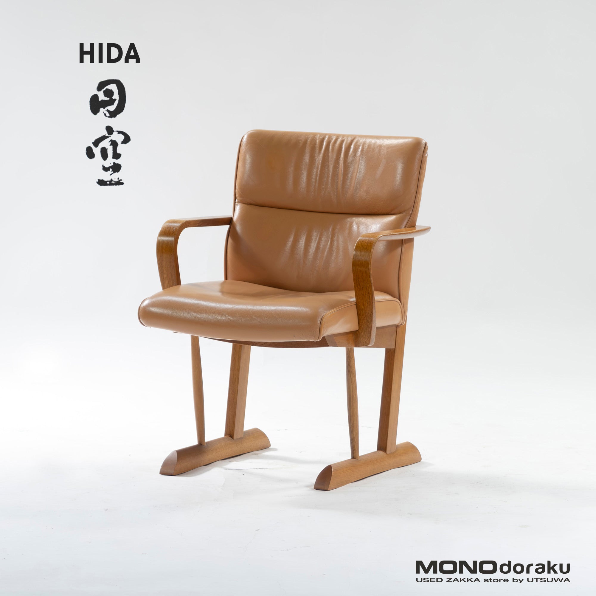 Dining chair Hida Sangyo Woodpecker Enku Armchair (3) Oak wood Genuine leather Natural modern Japanese modern Toshimitsu Sasaki
